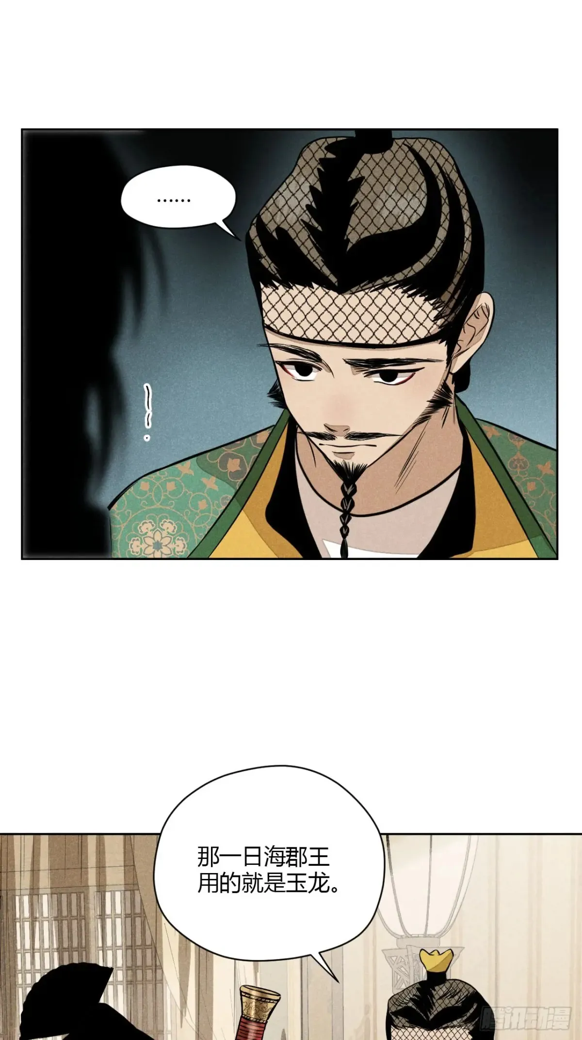 第八话 故人不再（上） 第28页
