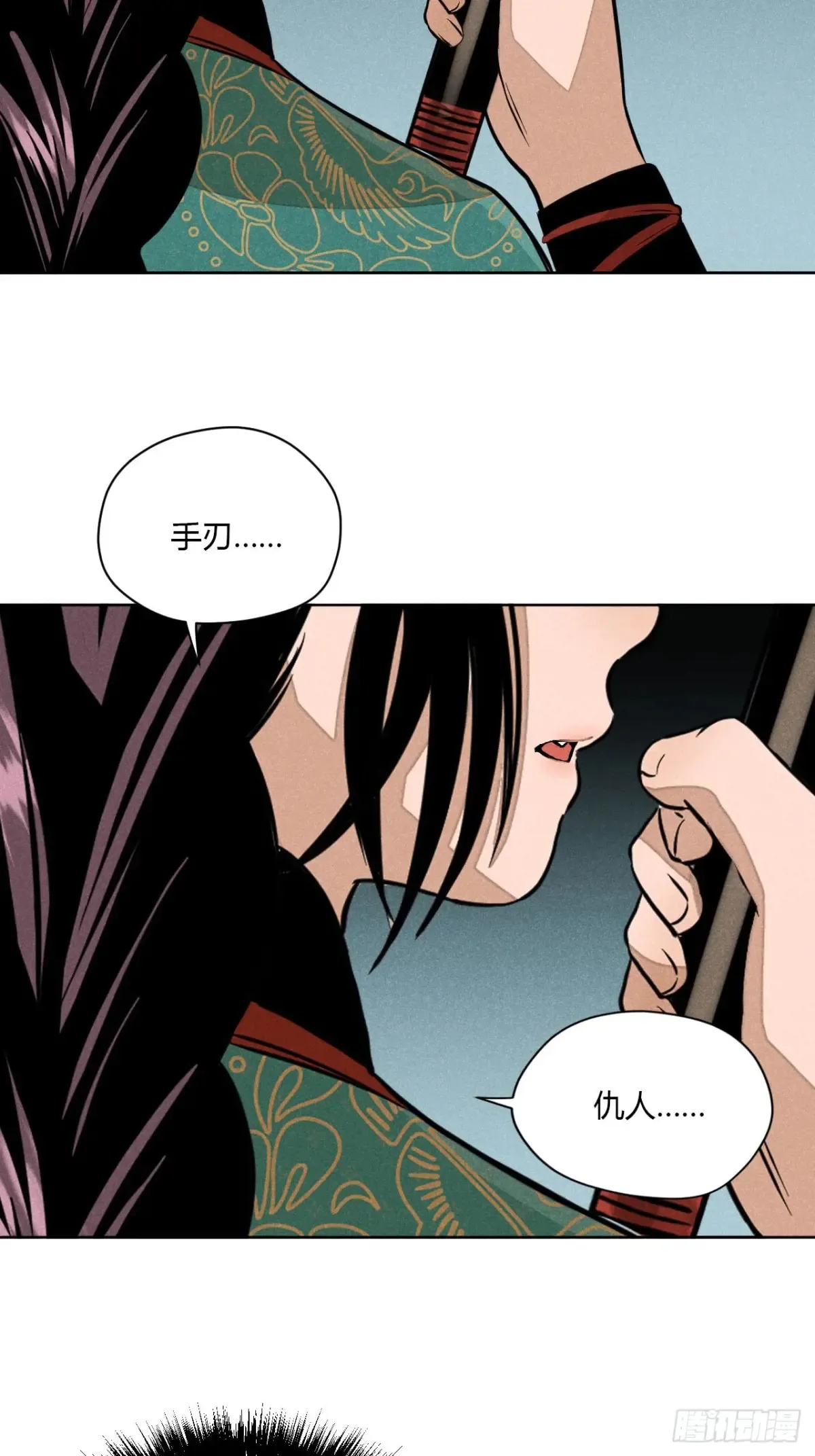 第八话 故人不再（上） 第30页