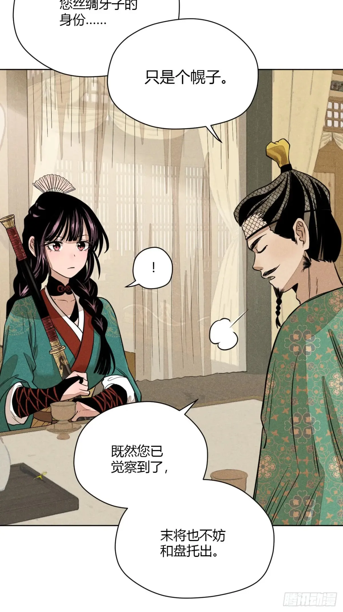 第八话 故人不再（上） 第35页
