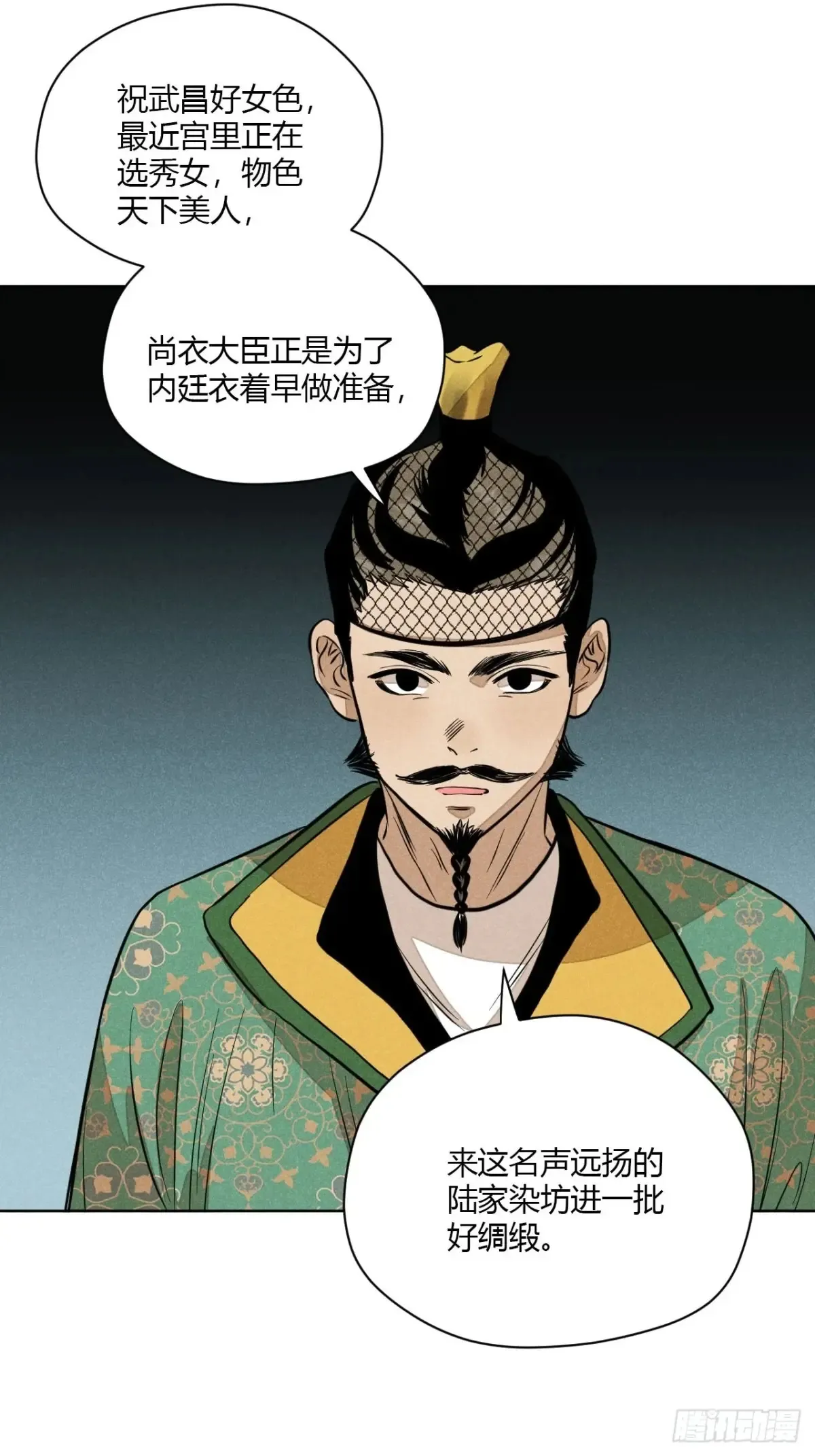 第八话 故人不再（上） 第36页