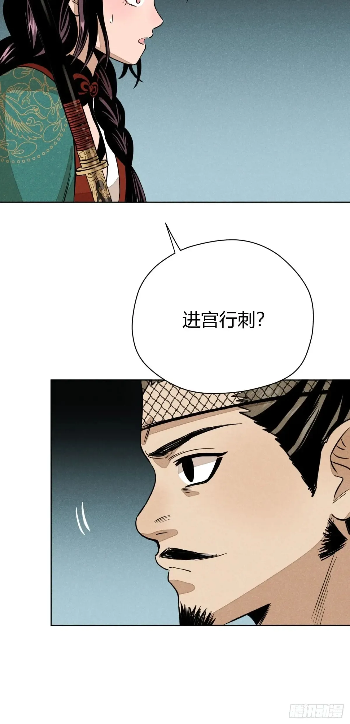 第八话 故人不再（上） 第39页