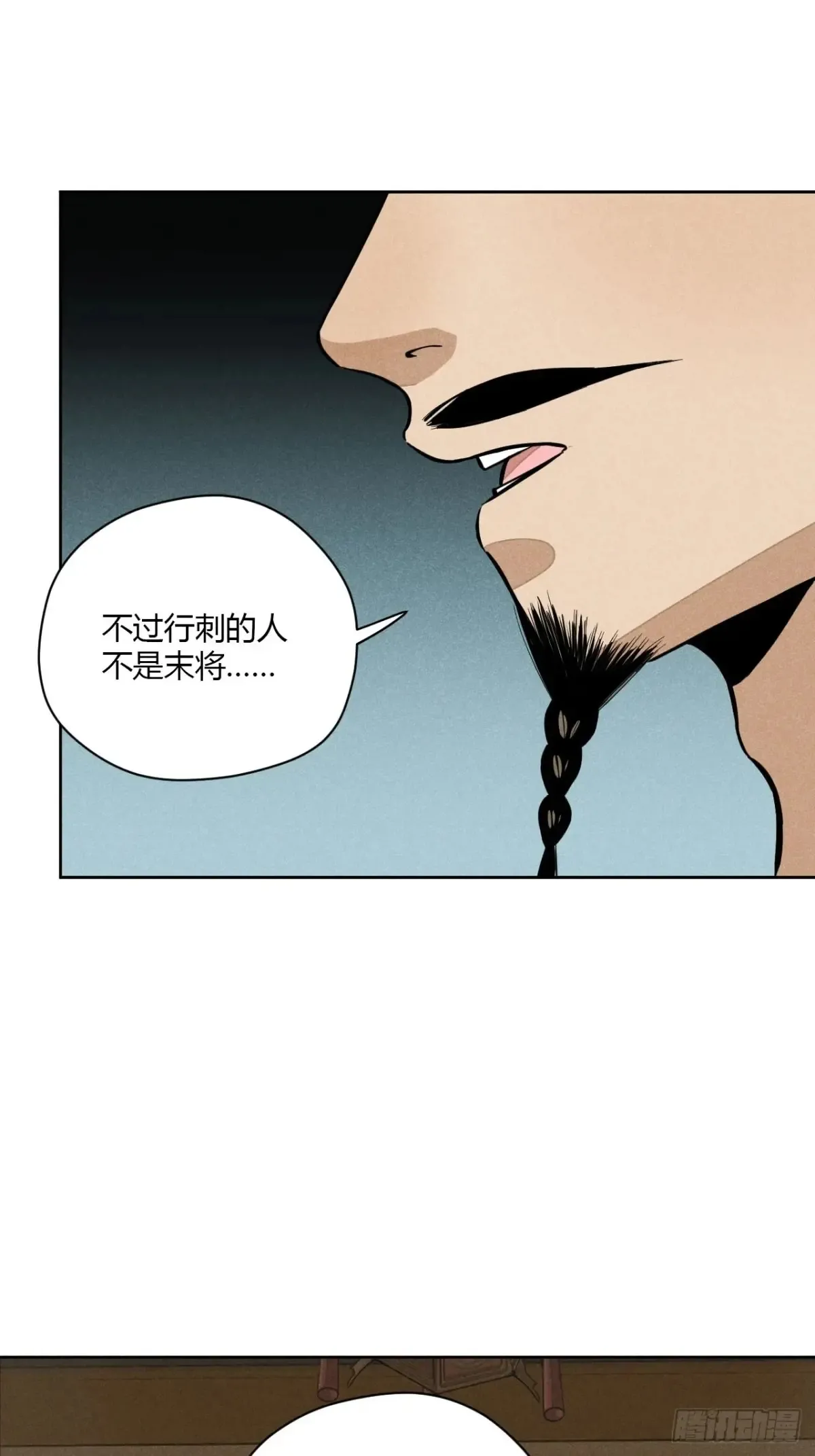 第八话 故人不再（上） 第40页