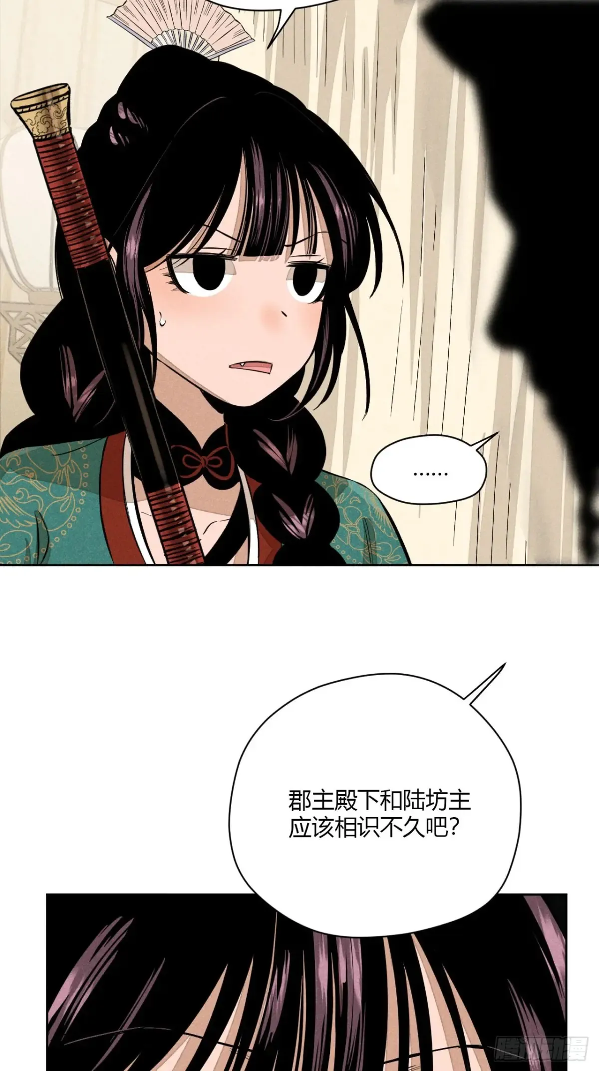 第八话 故人不再（上） 第42页