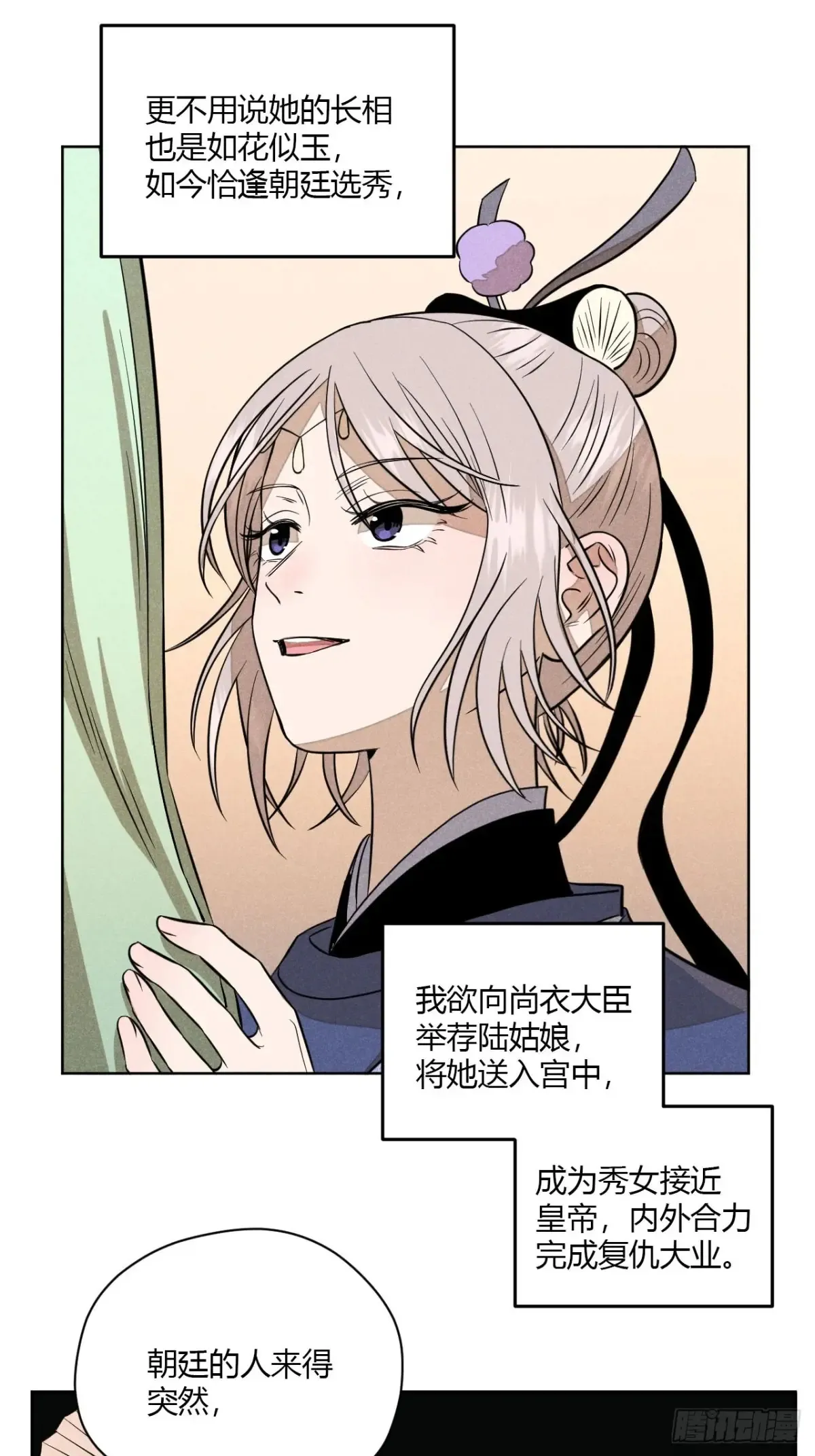 第八话 故人不再（上） 第46页