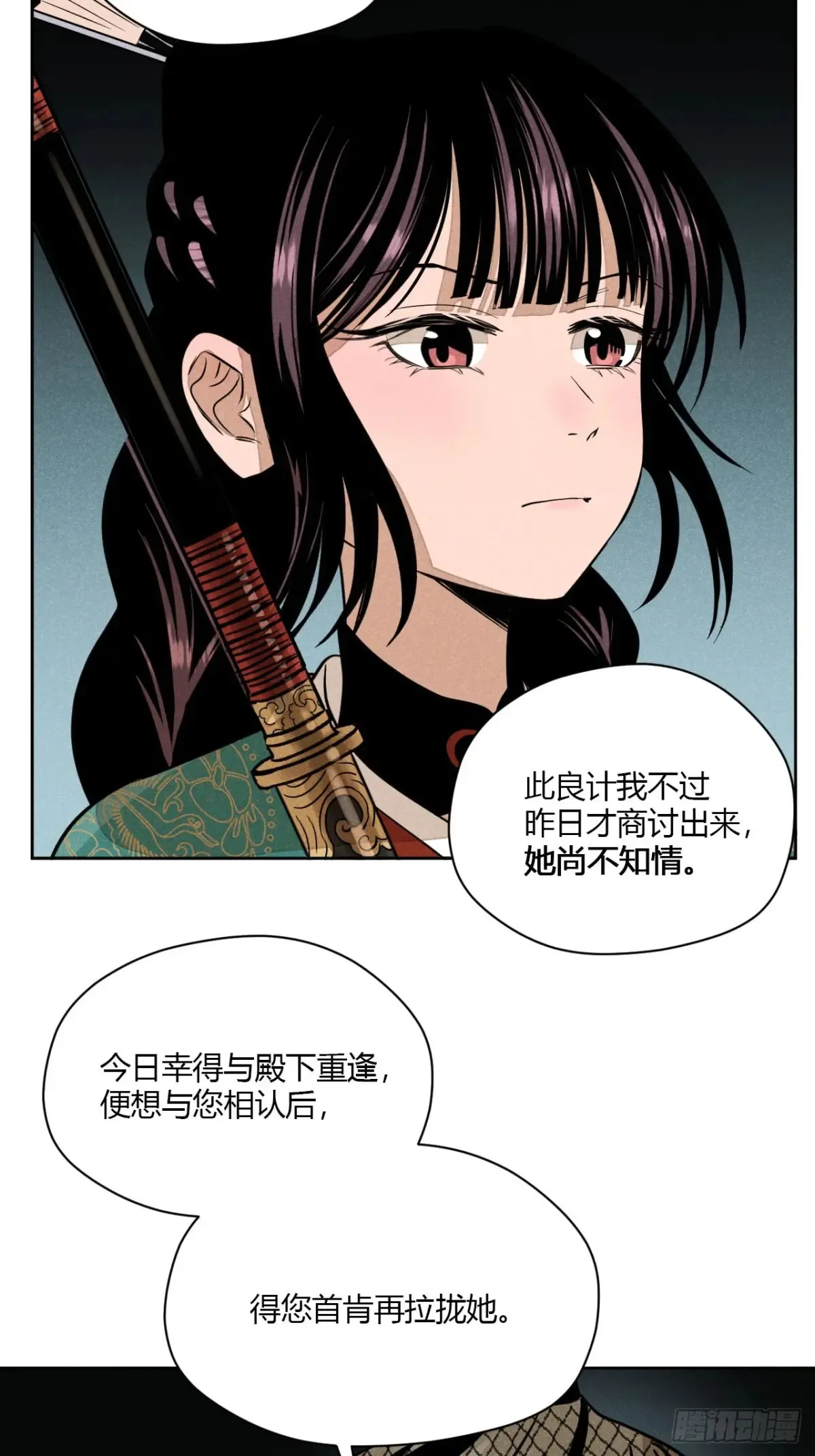 第八话 故人不再（上） 第47页