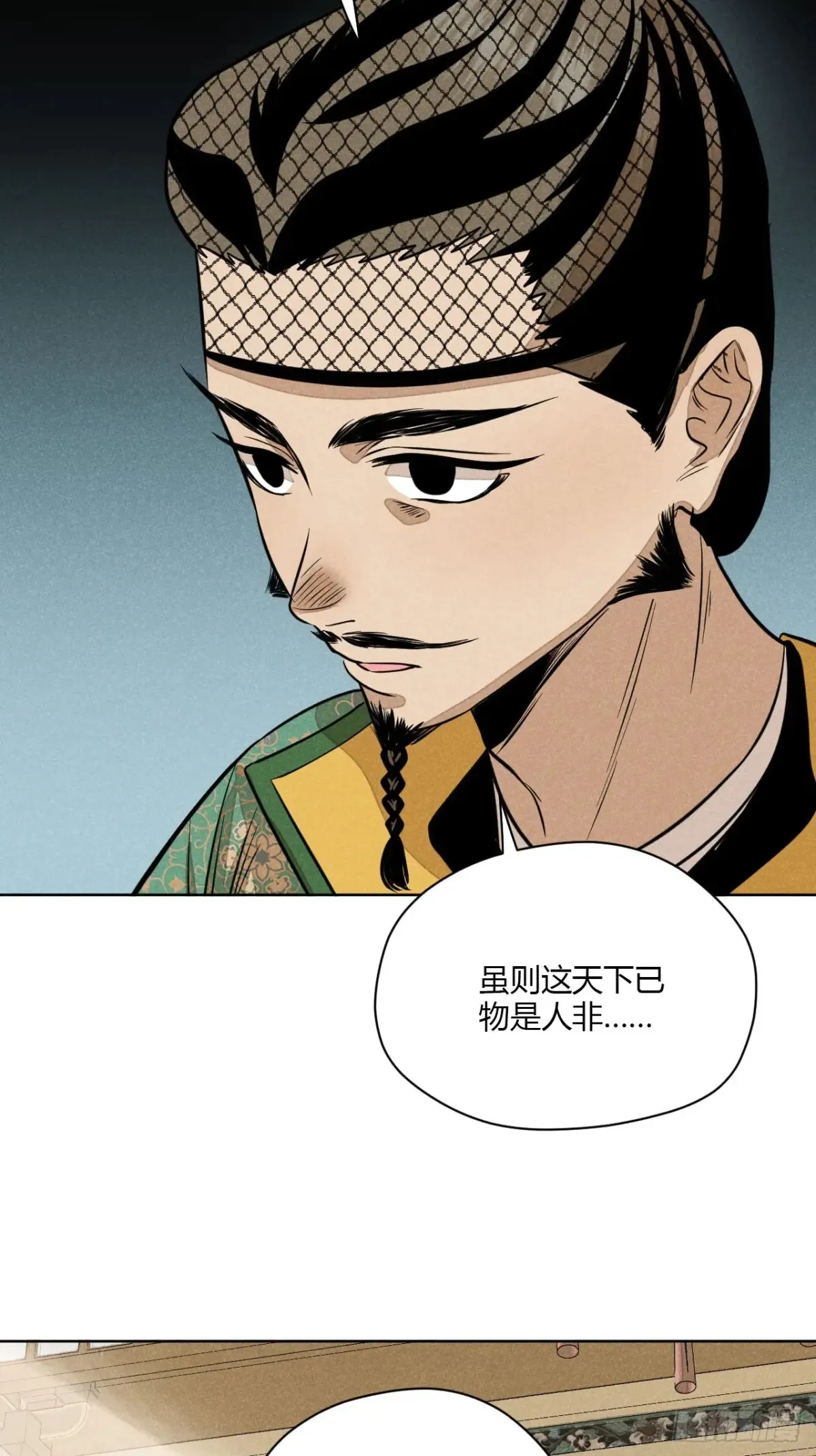 第八话 故人不再（上） 第48页