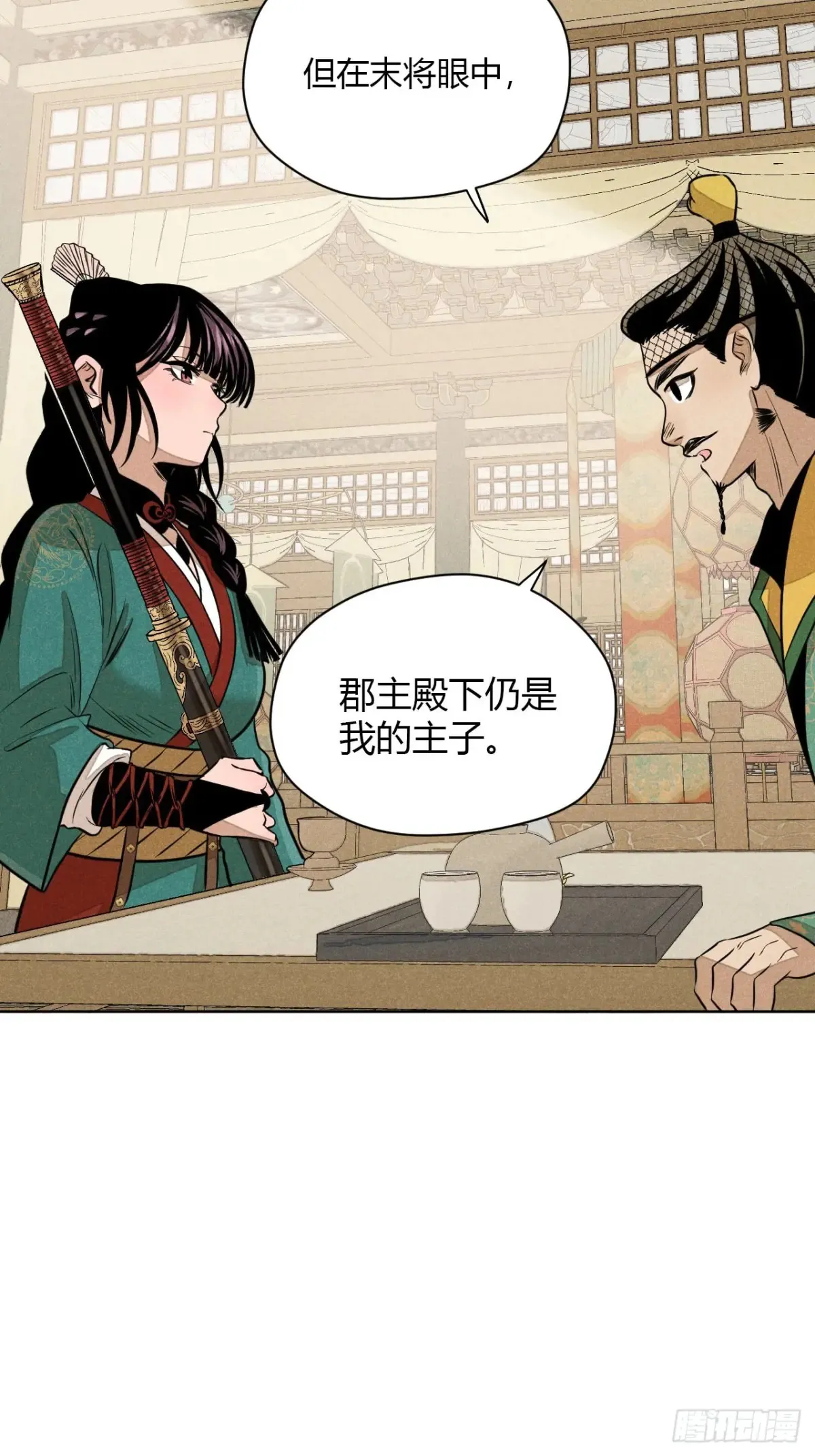 第八话 故人不再（上） 第49页