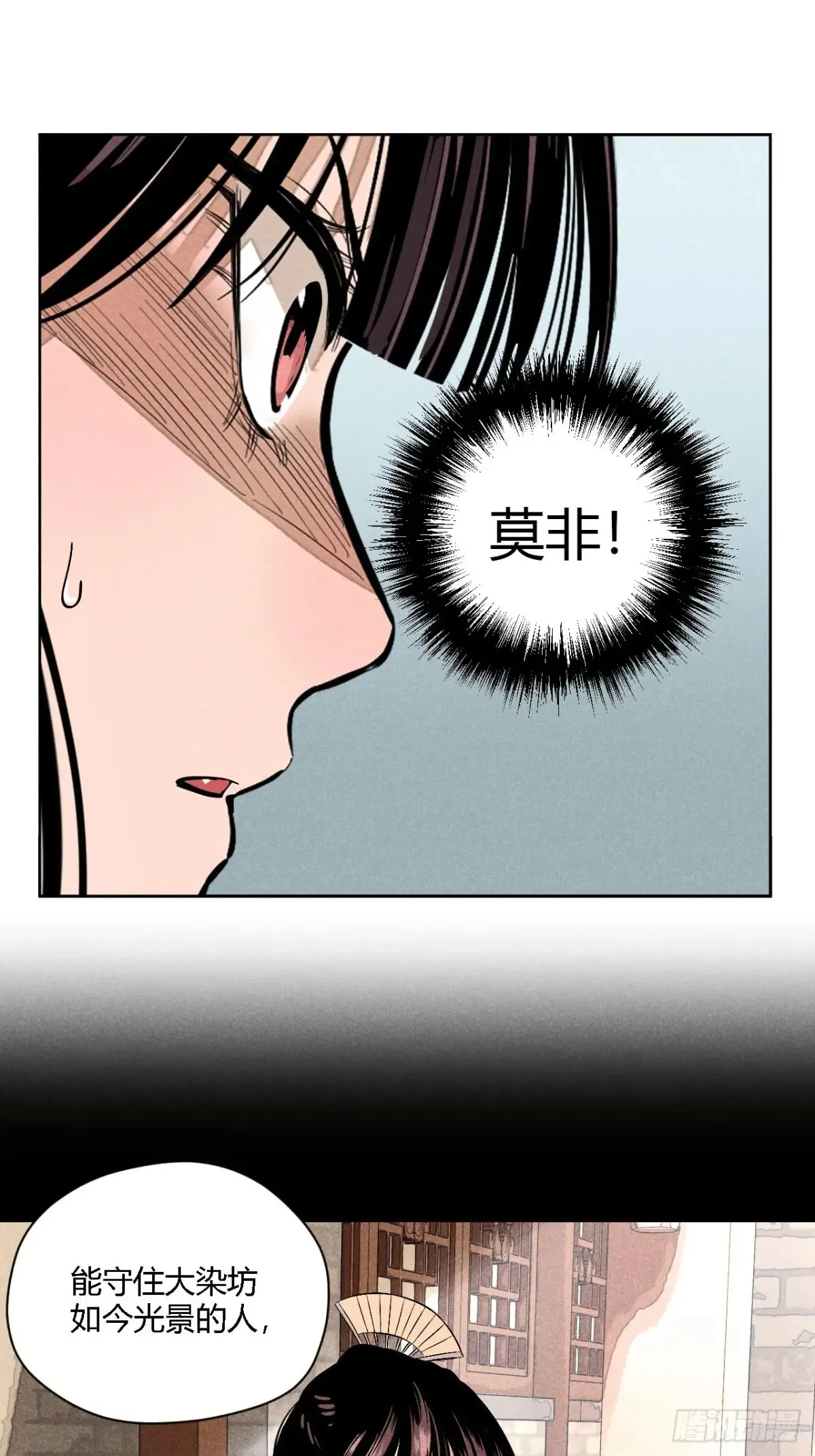 第八话 故人不再（上） 第55页