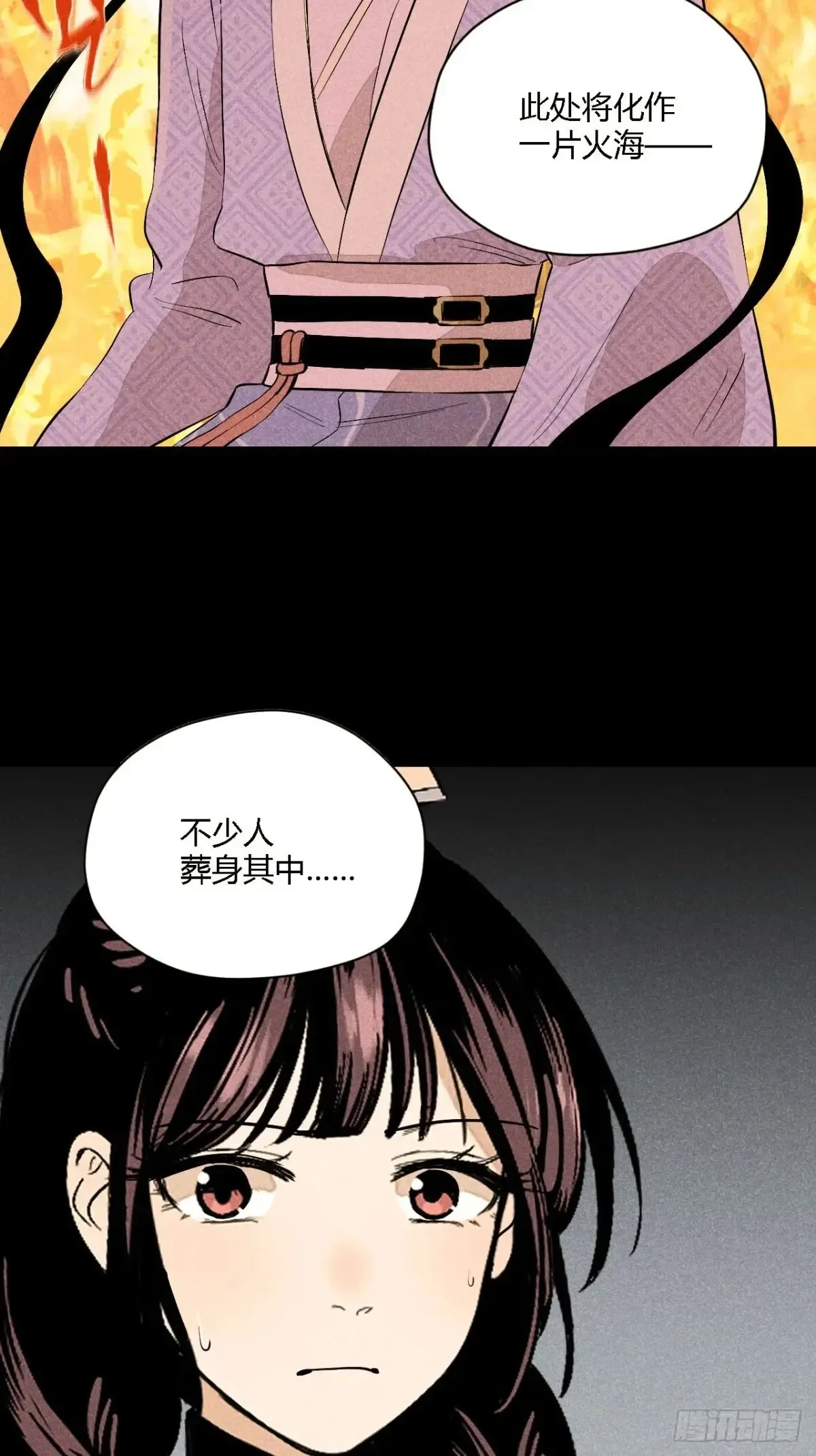 第八话 故人不再（上） 第58页