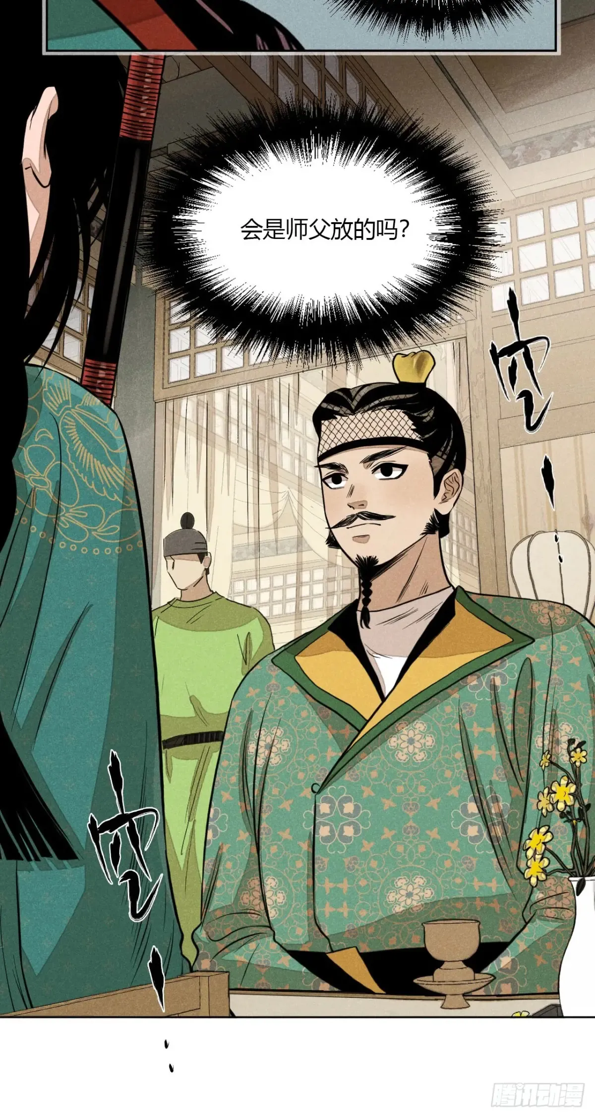 第八话 故人不再（上） 第60页