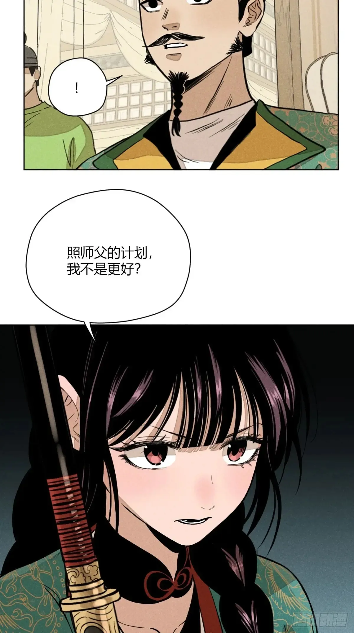 第八话 故人不再（上） 第63页