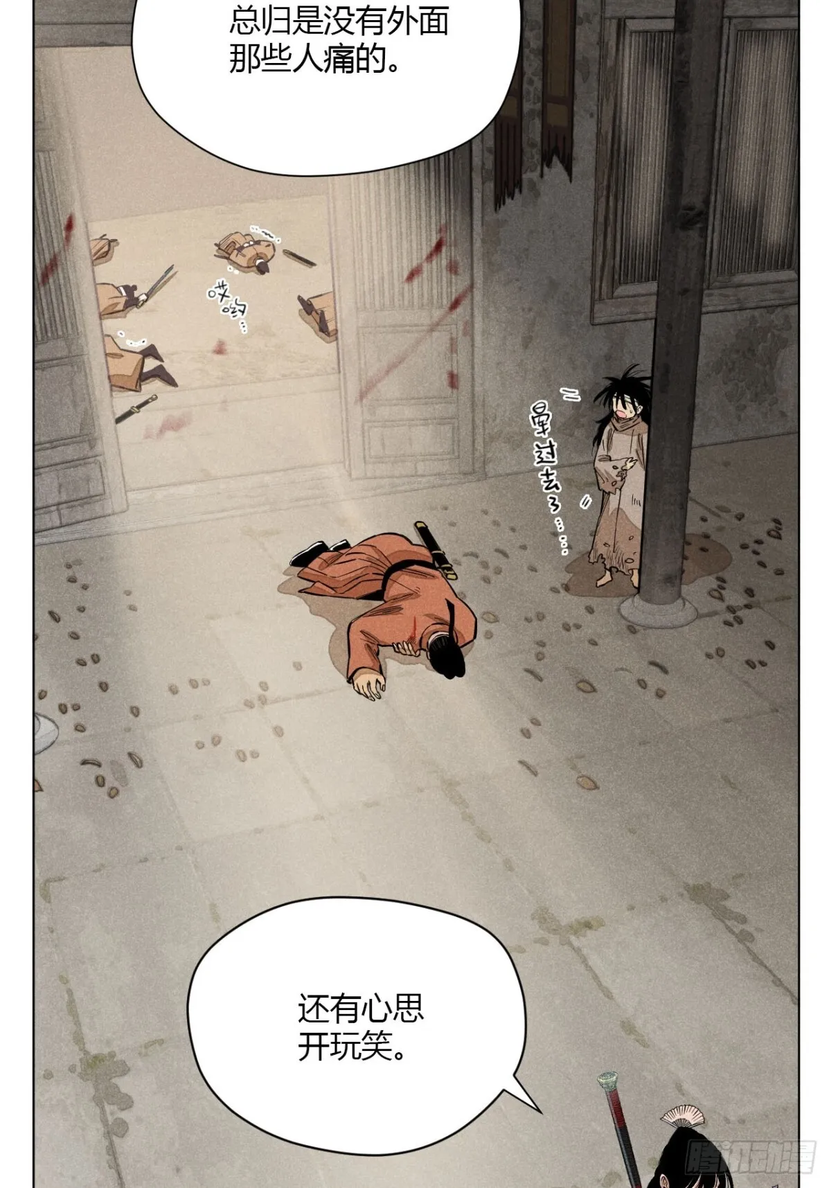 第十话 预言之火（上） 第7页