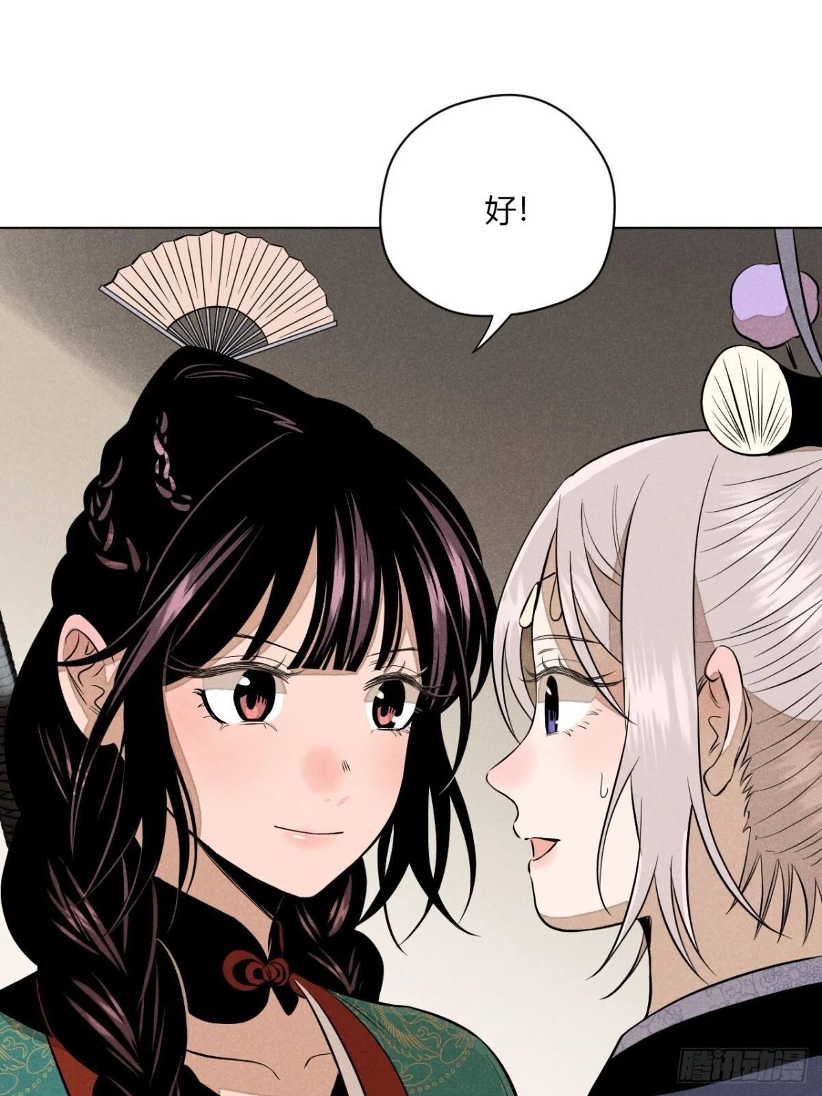 第十话 预言之火（上） 第11页