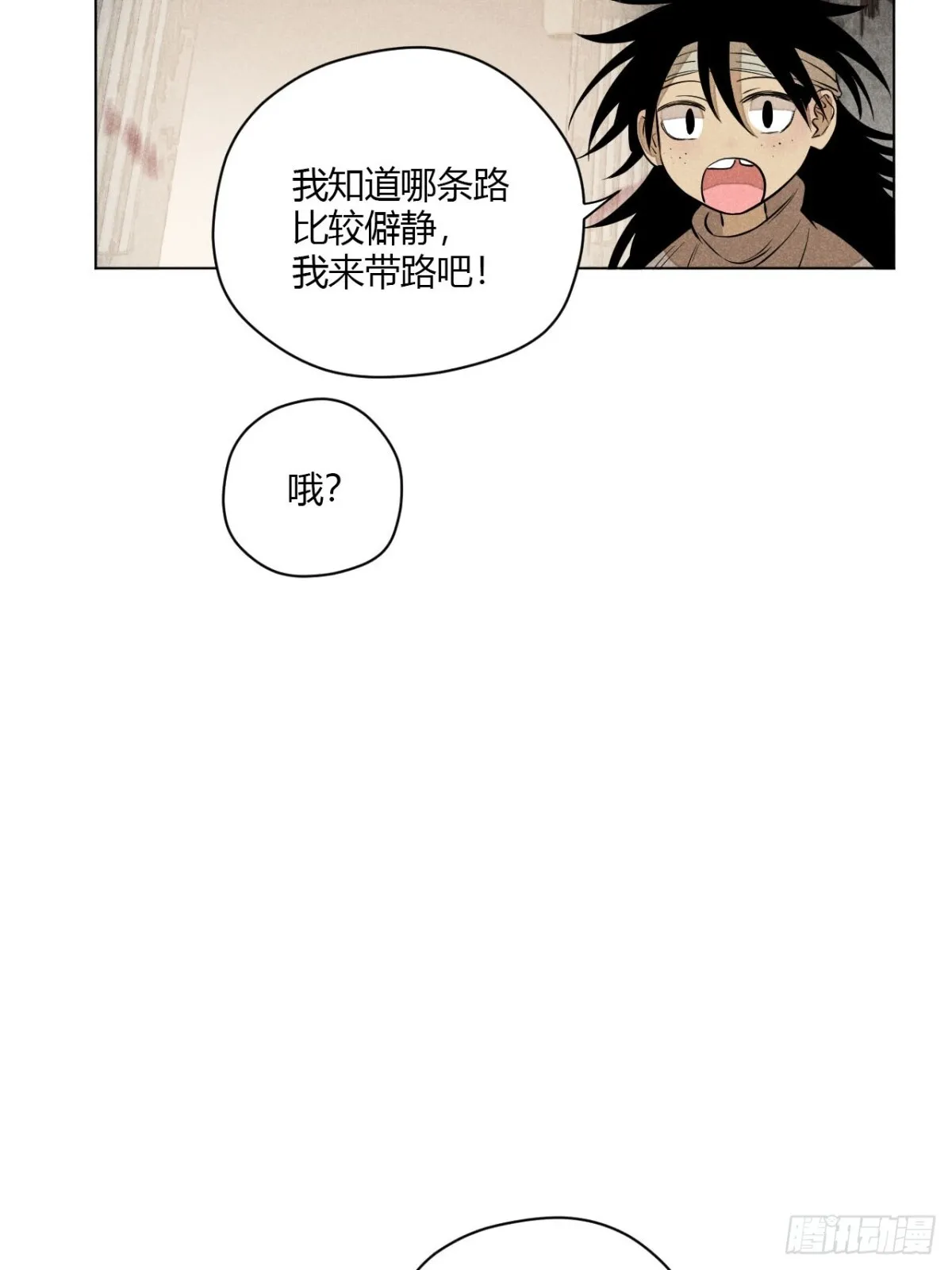 第十话 预言之火（上） 第13页