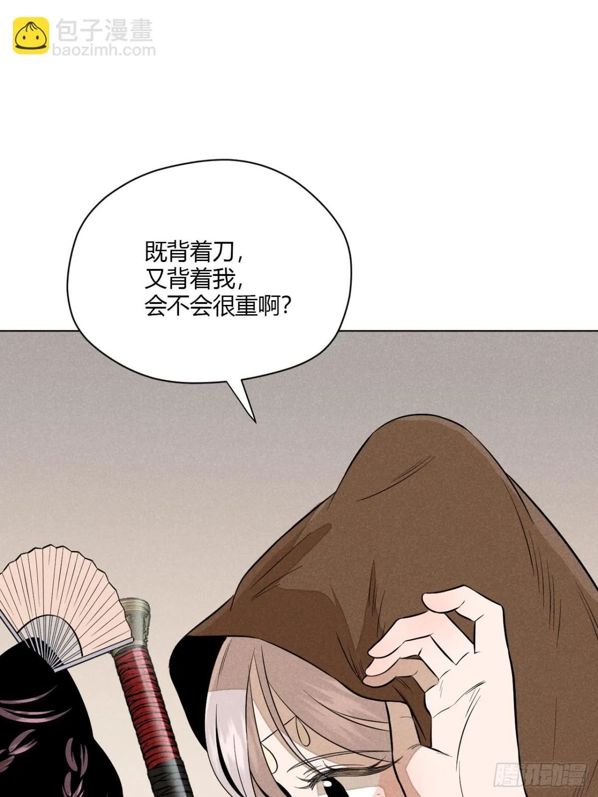 第十话 预言之火（上） 第16页