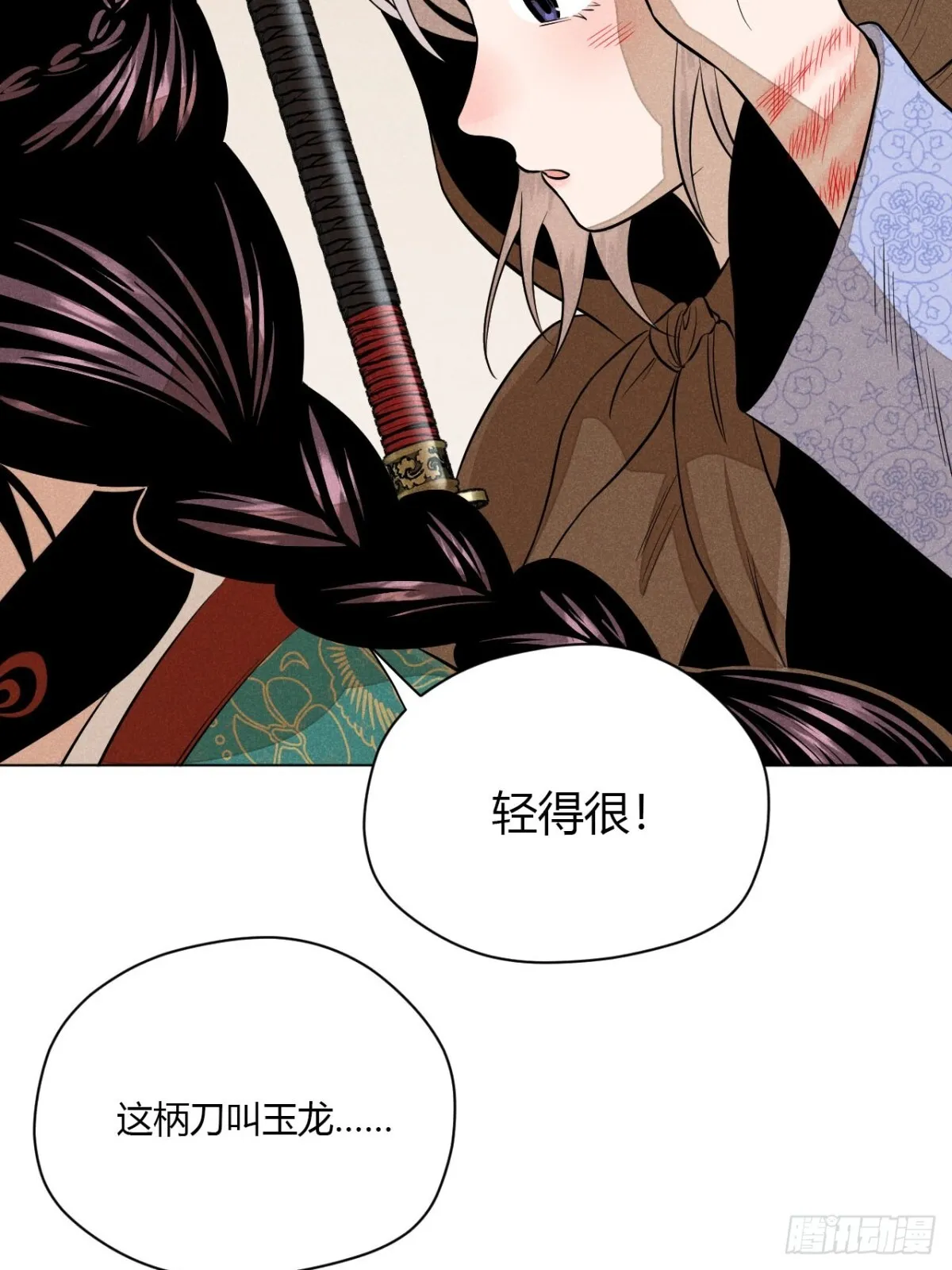第十话 预言之火（上） 第17页