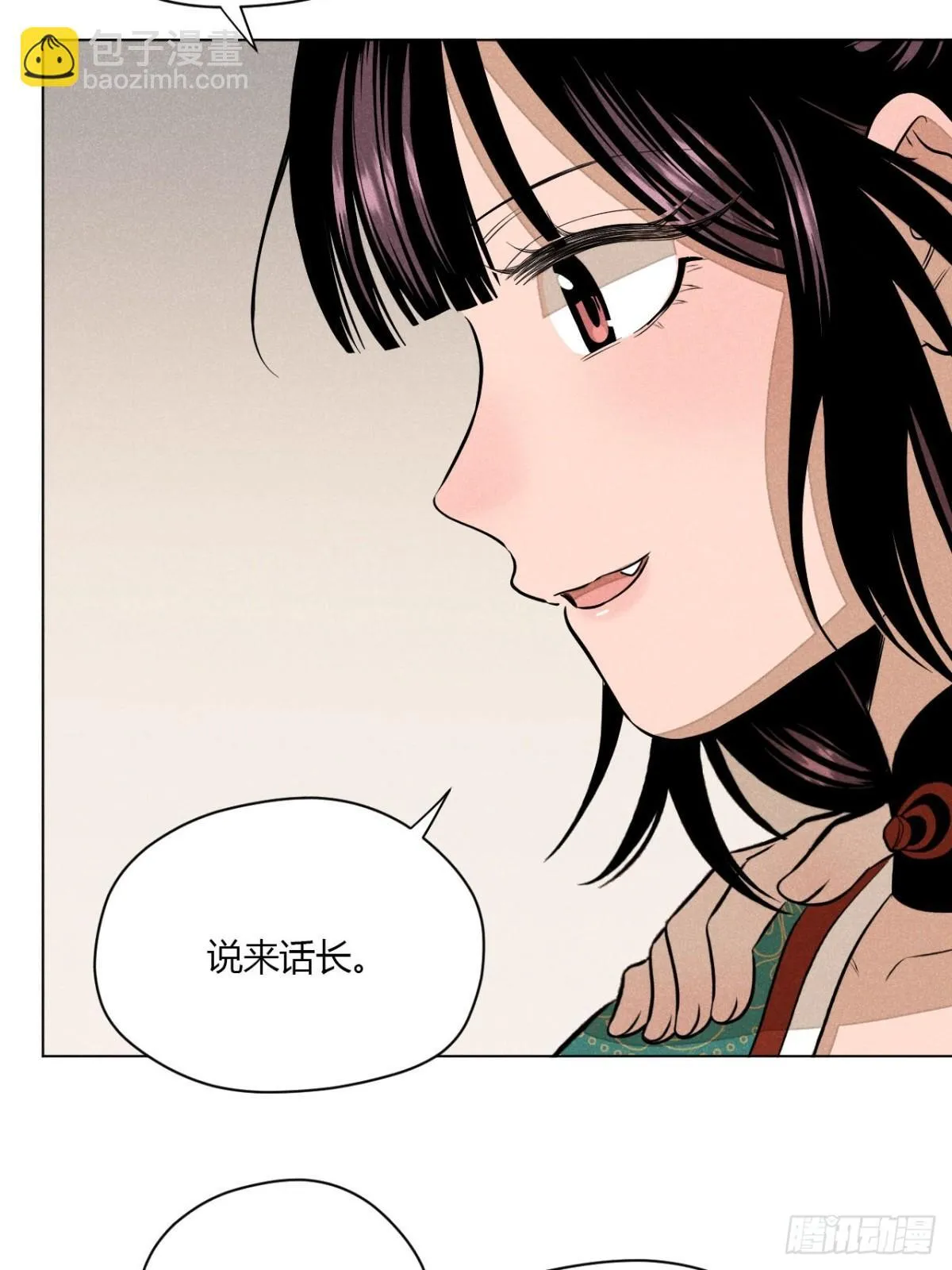 第十话 预言之火（上） 第18页