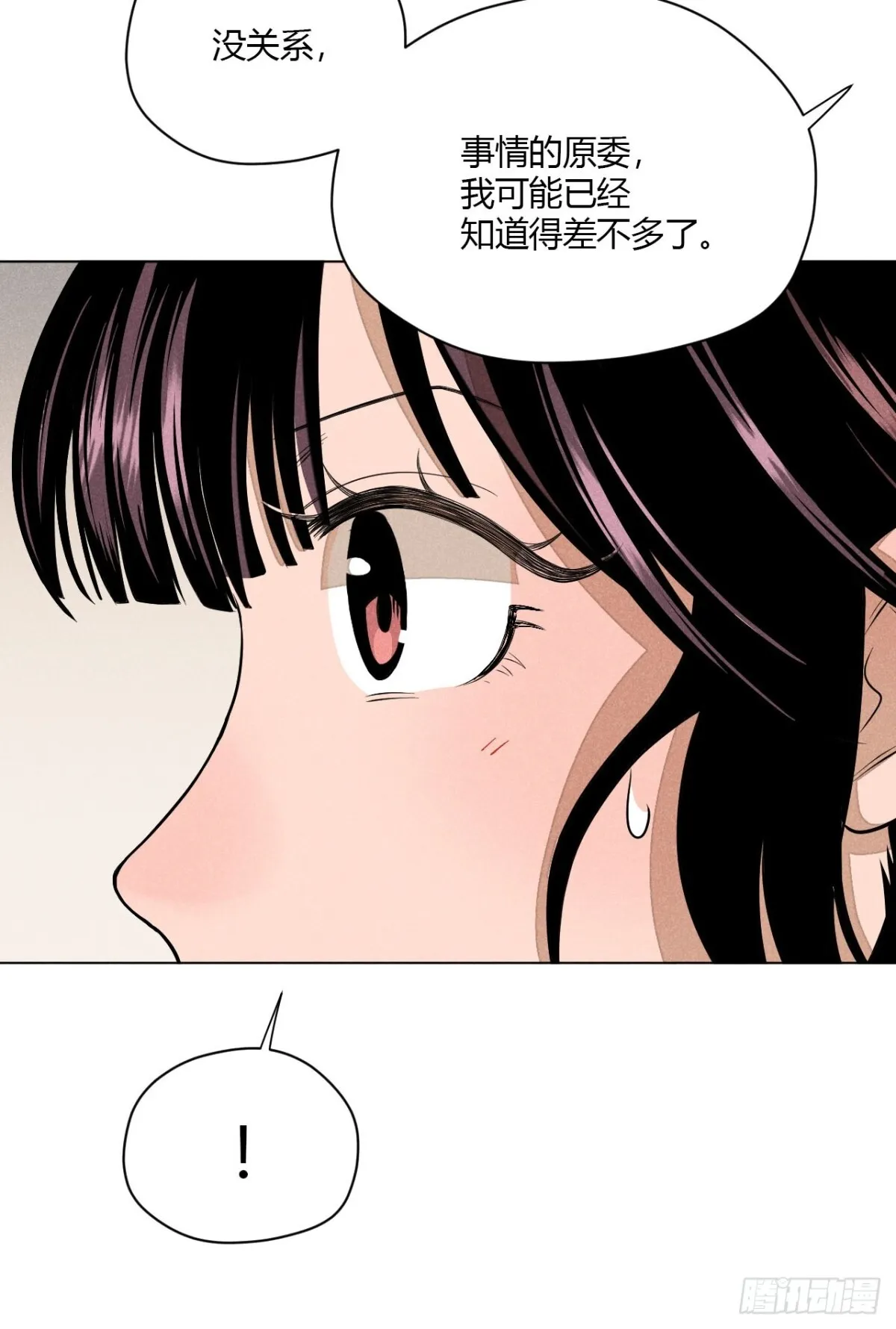 第十话 预言之火（上） 第19页