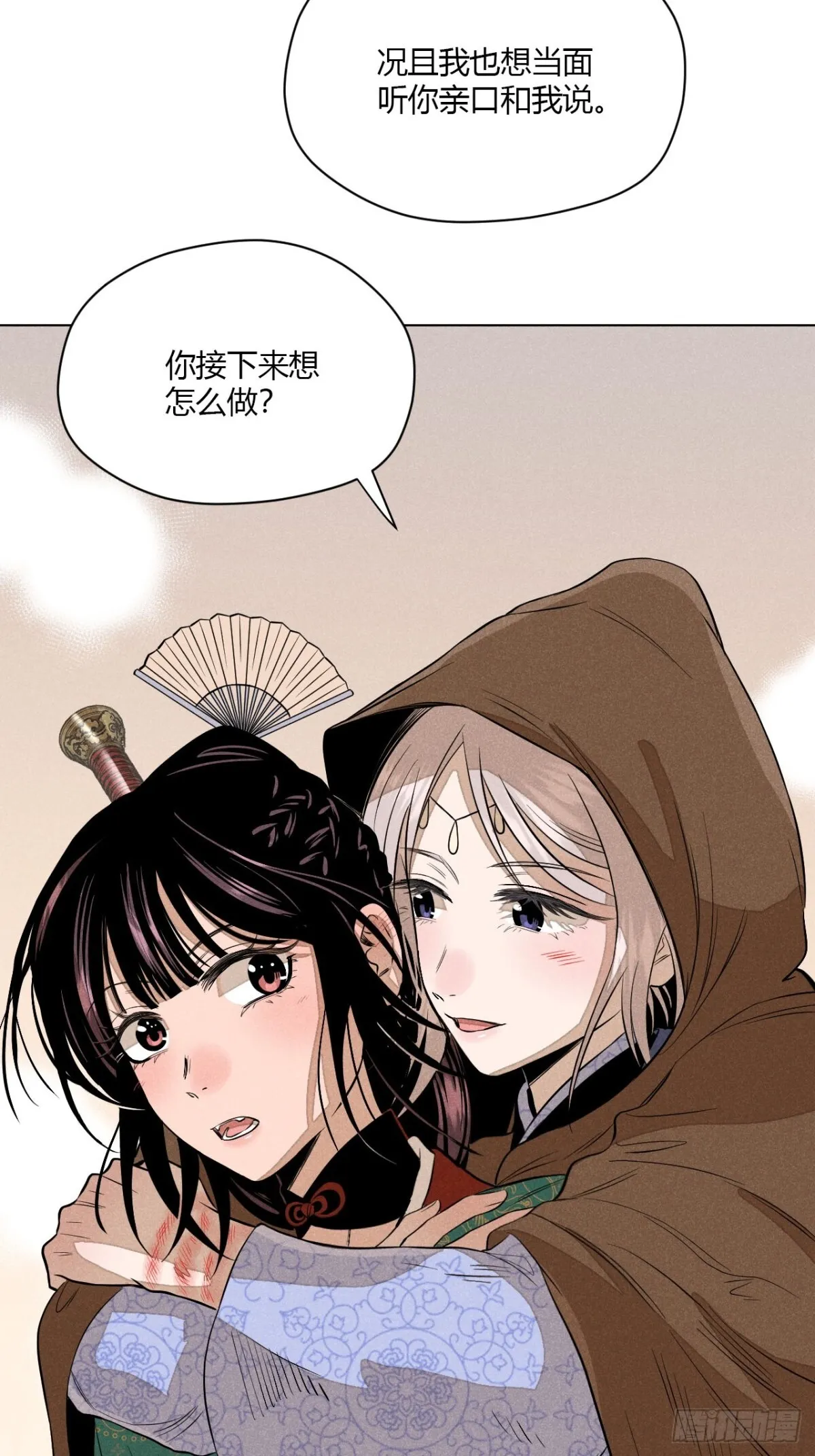 第十话 预言之火（上） 第22页