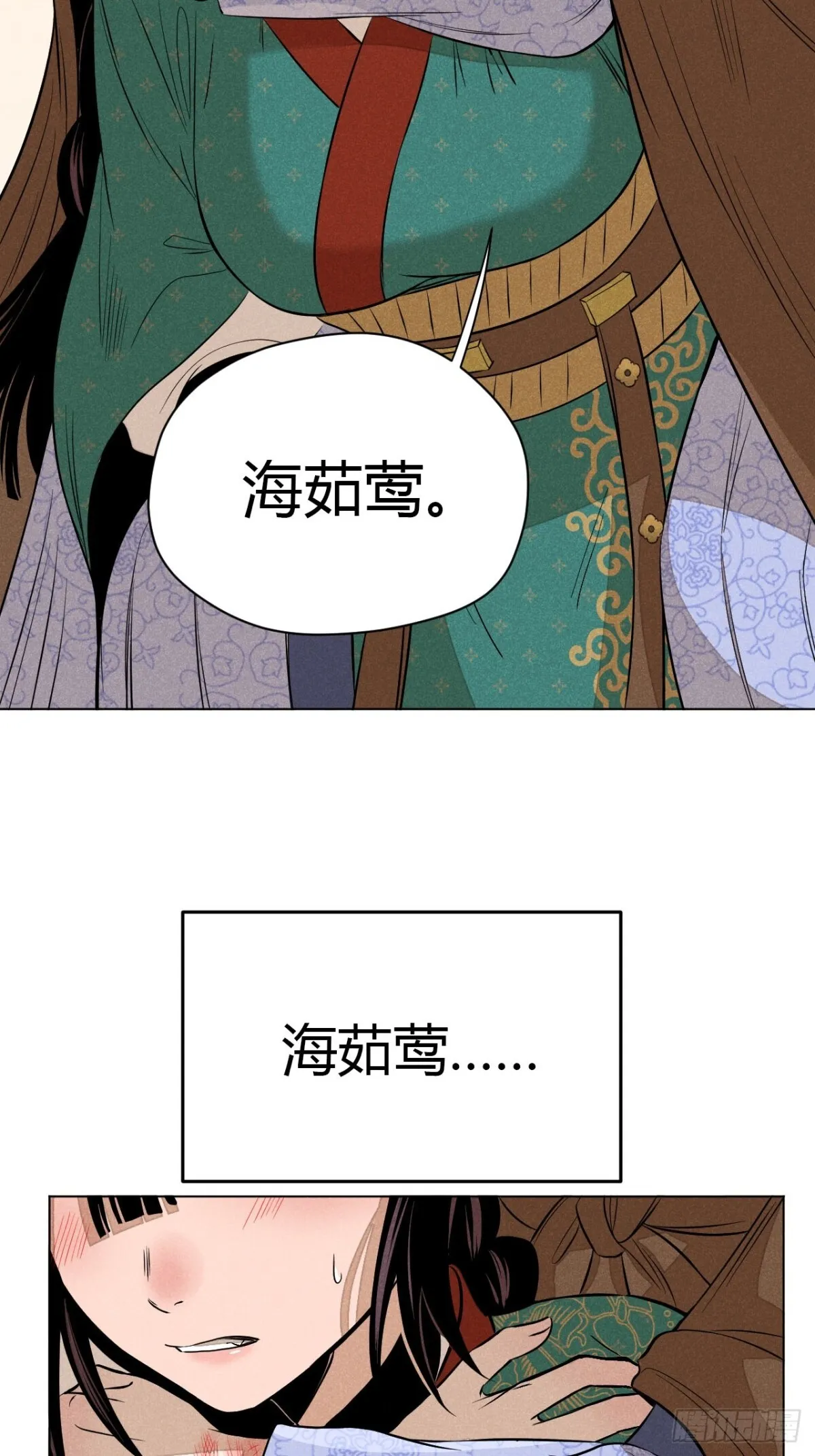 第十话 预言之火（上） 第23页