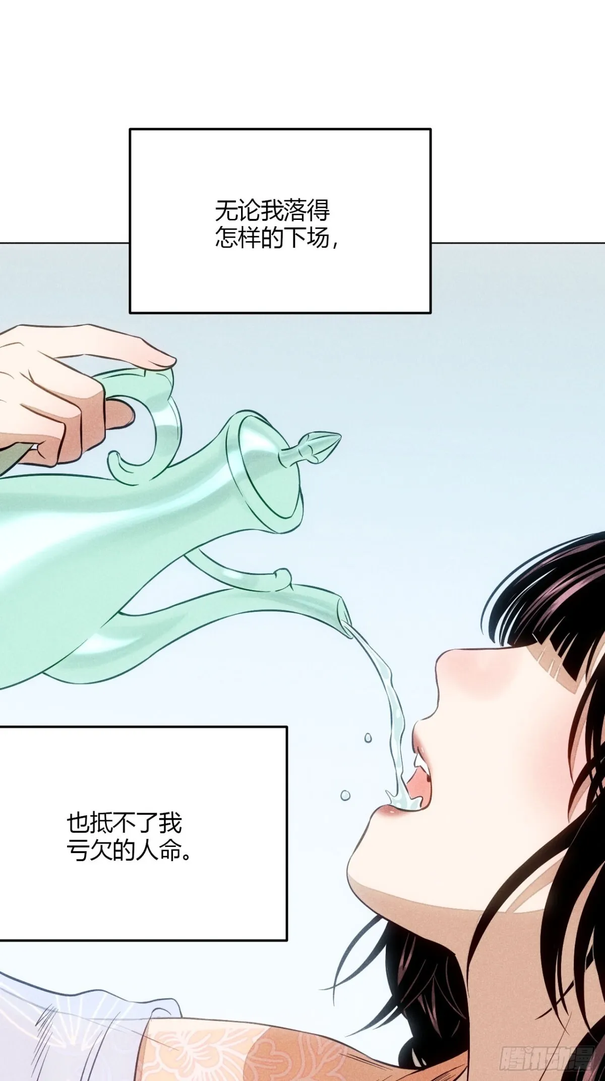 第十话 预言之火（上） 第27页