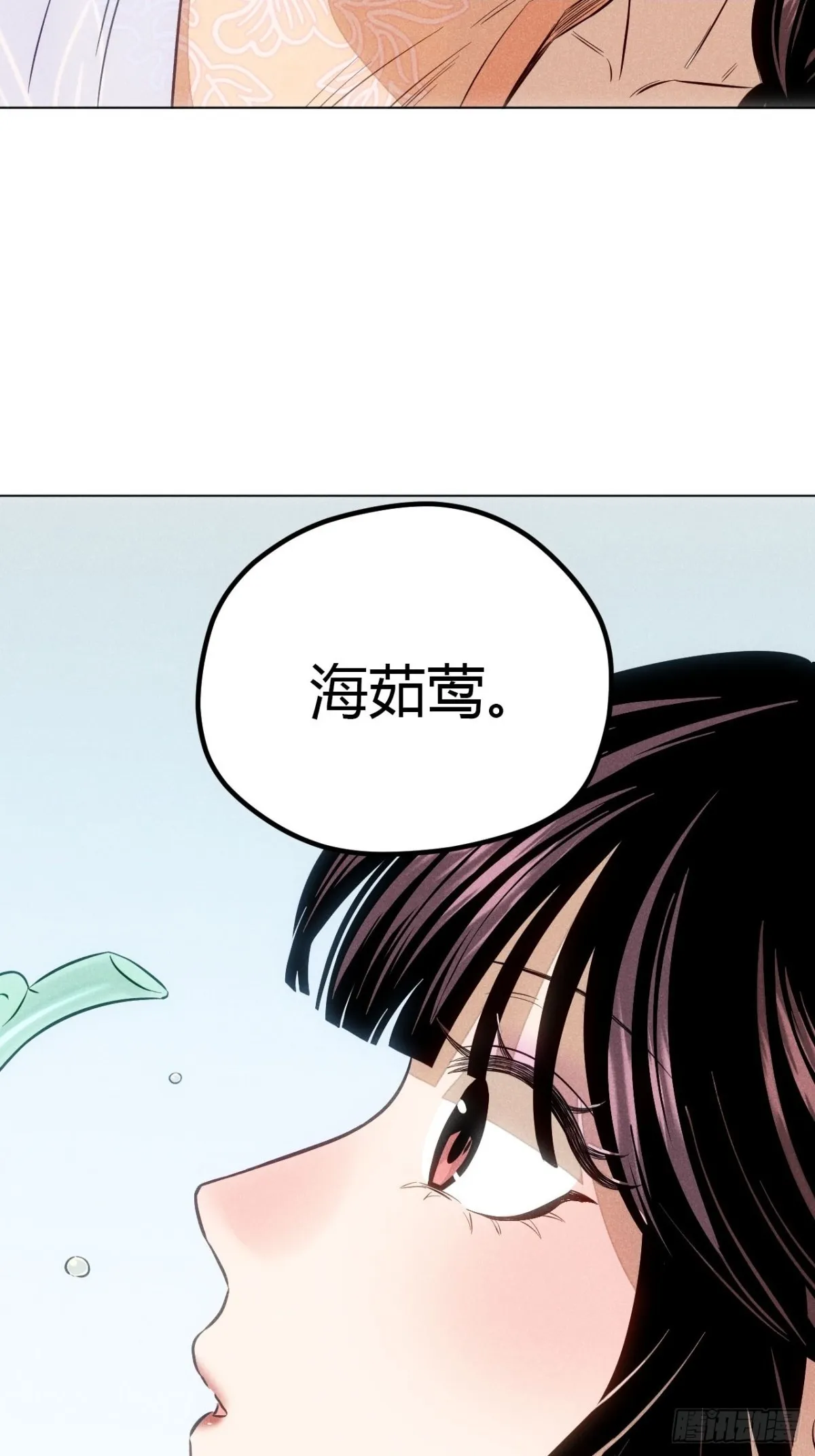 第十话 预言之火（上） 第28页