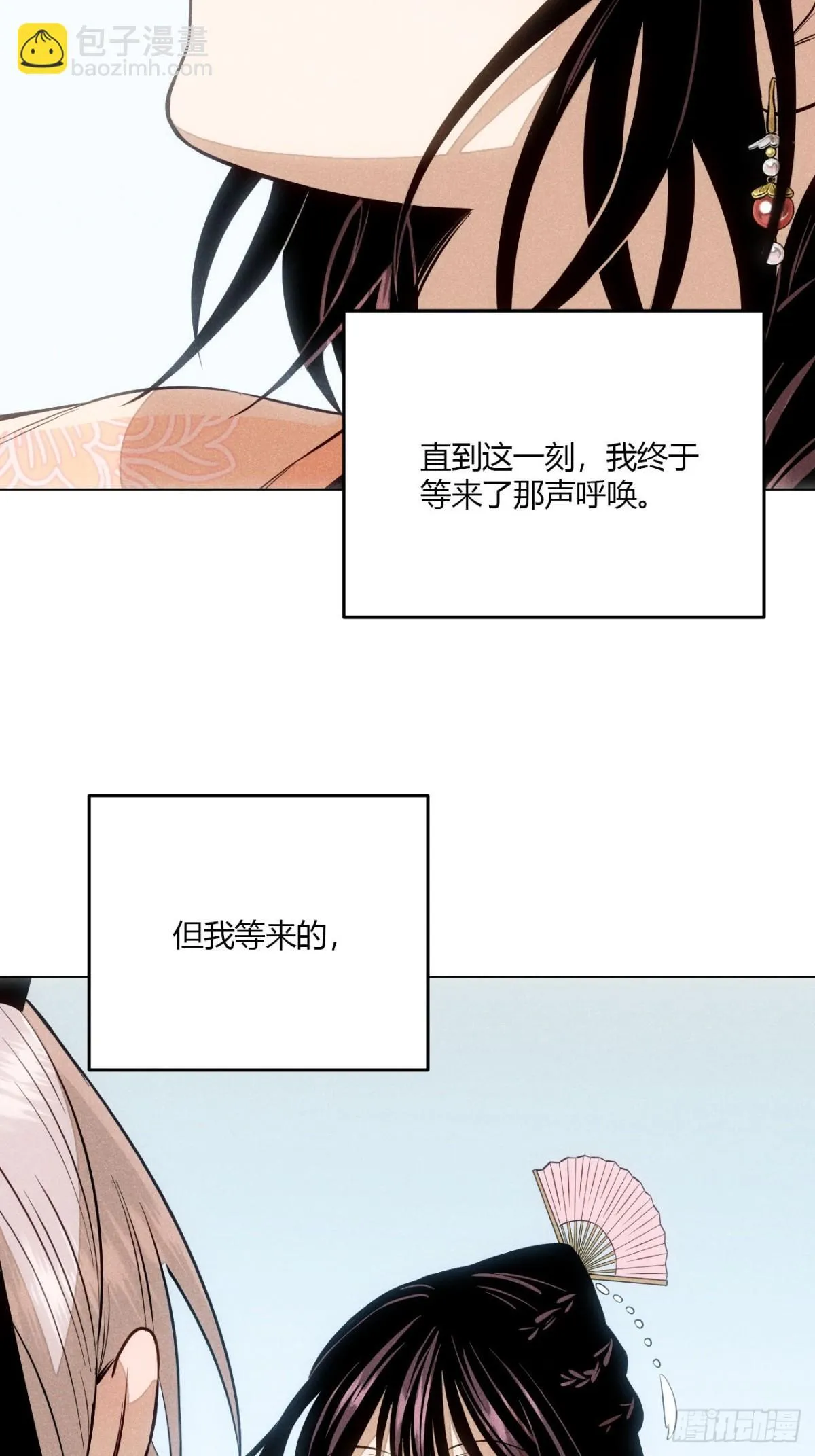 第十话 预言之火（上） 第29页