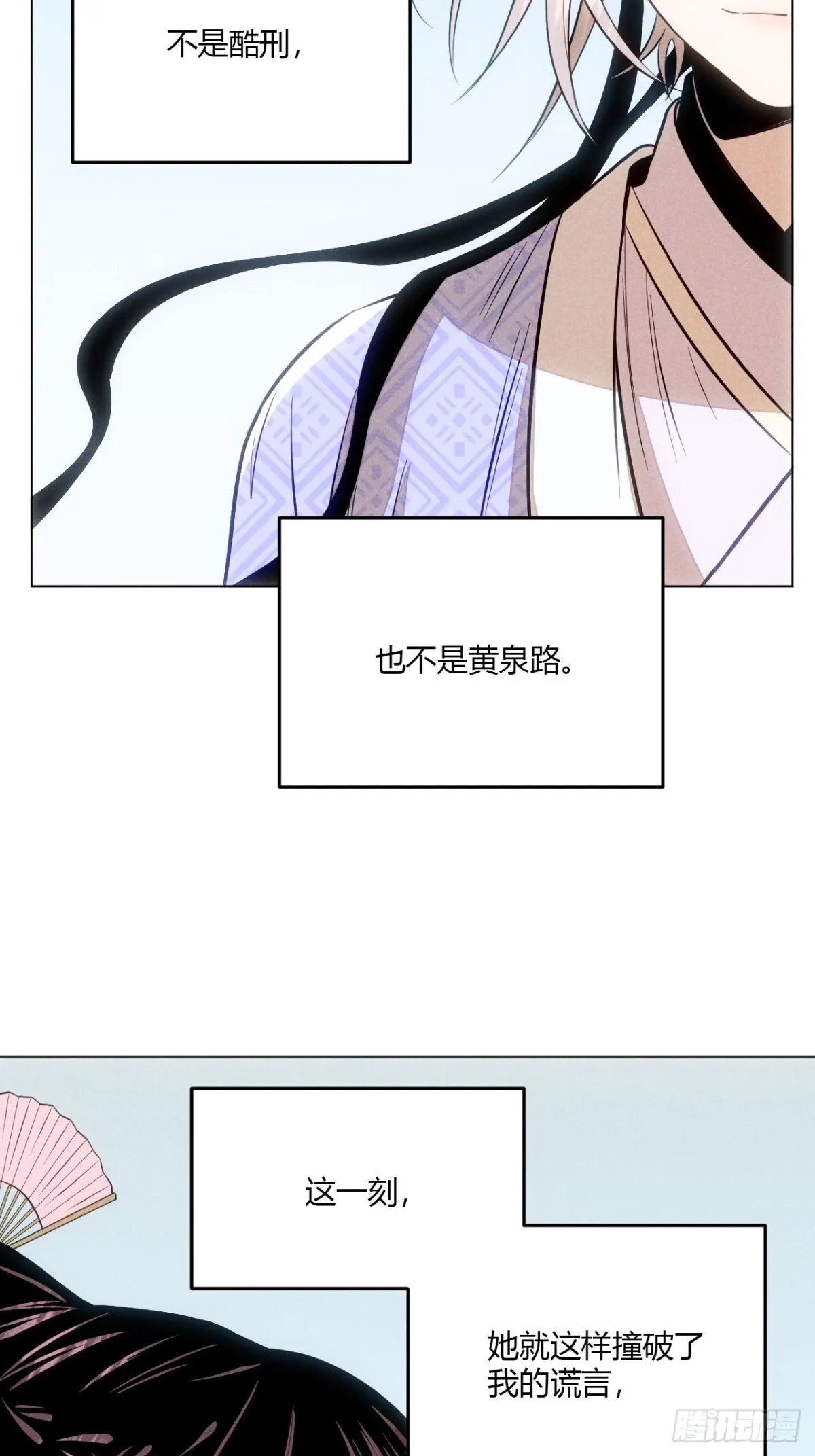 第十话 预言之火（上） 第31页