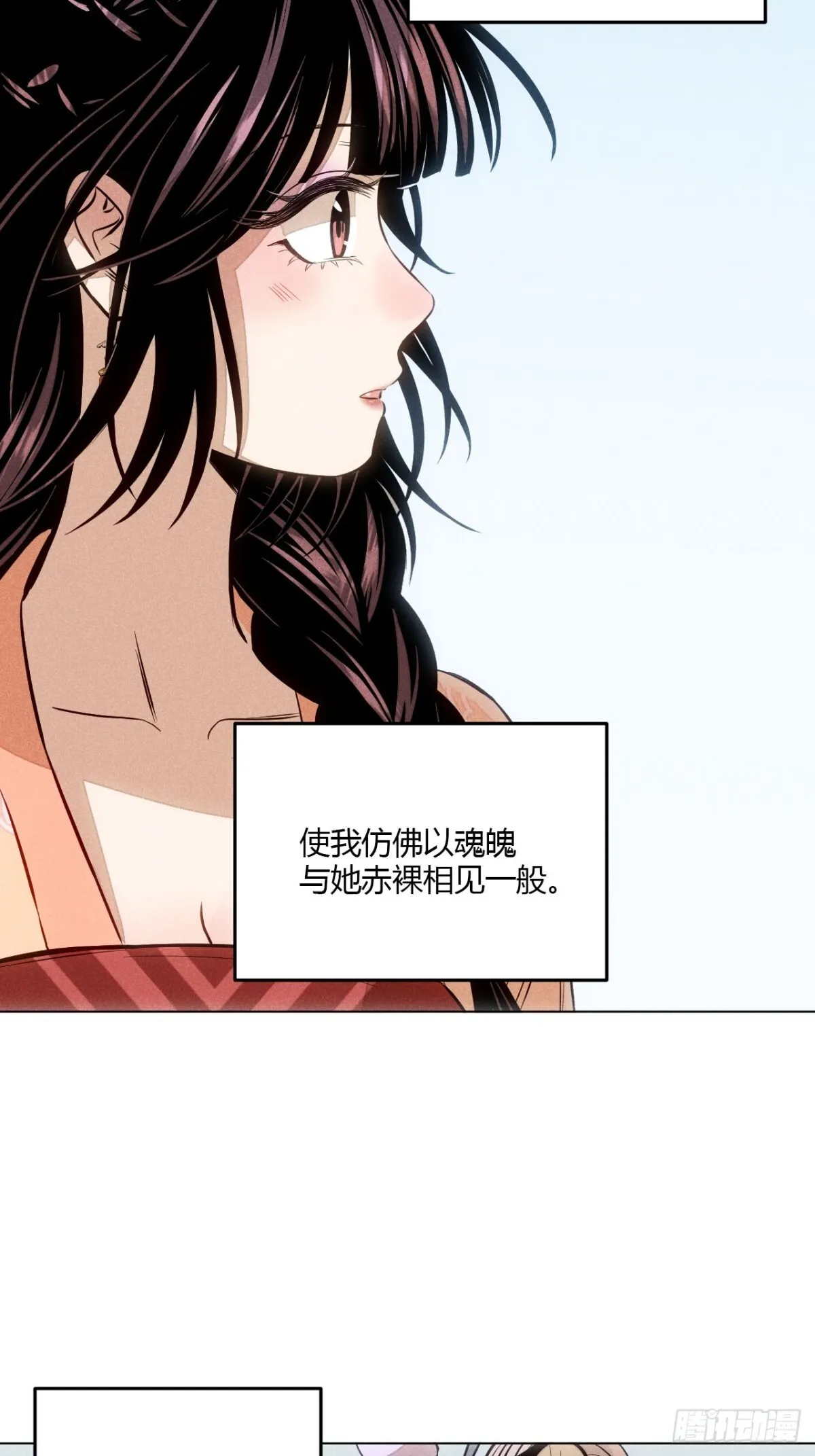 第十话 预言之火（上） 第32页
