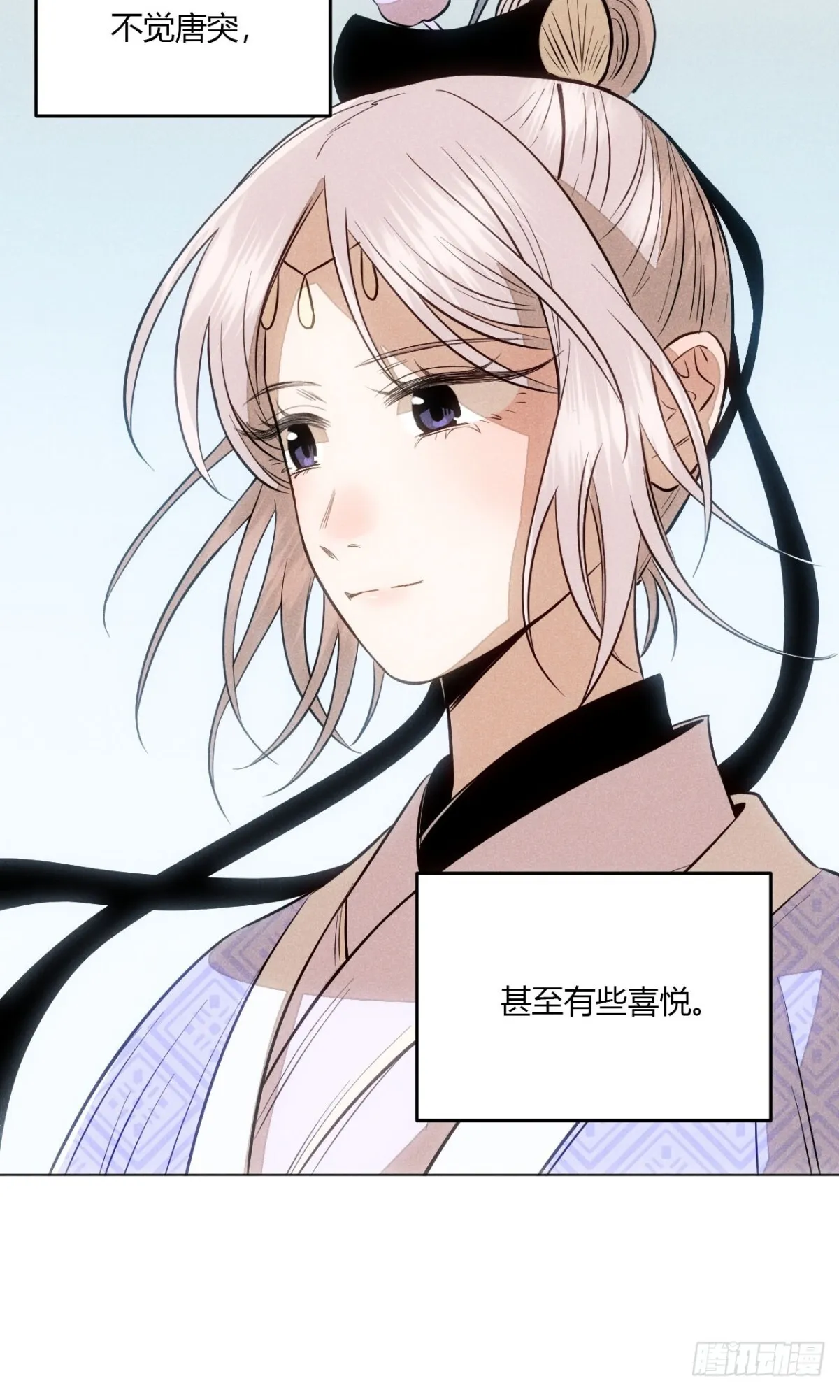 第十话 预言之火（上） 第33页