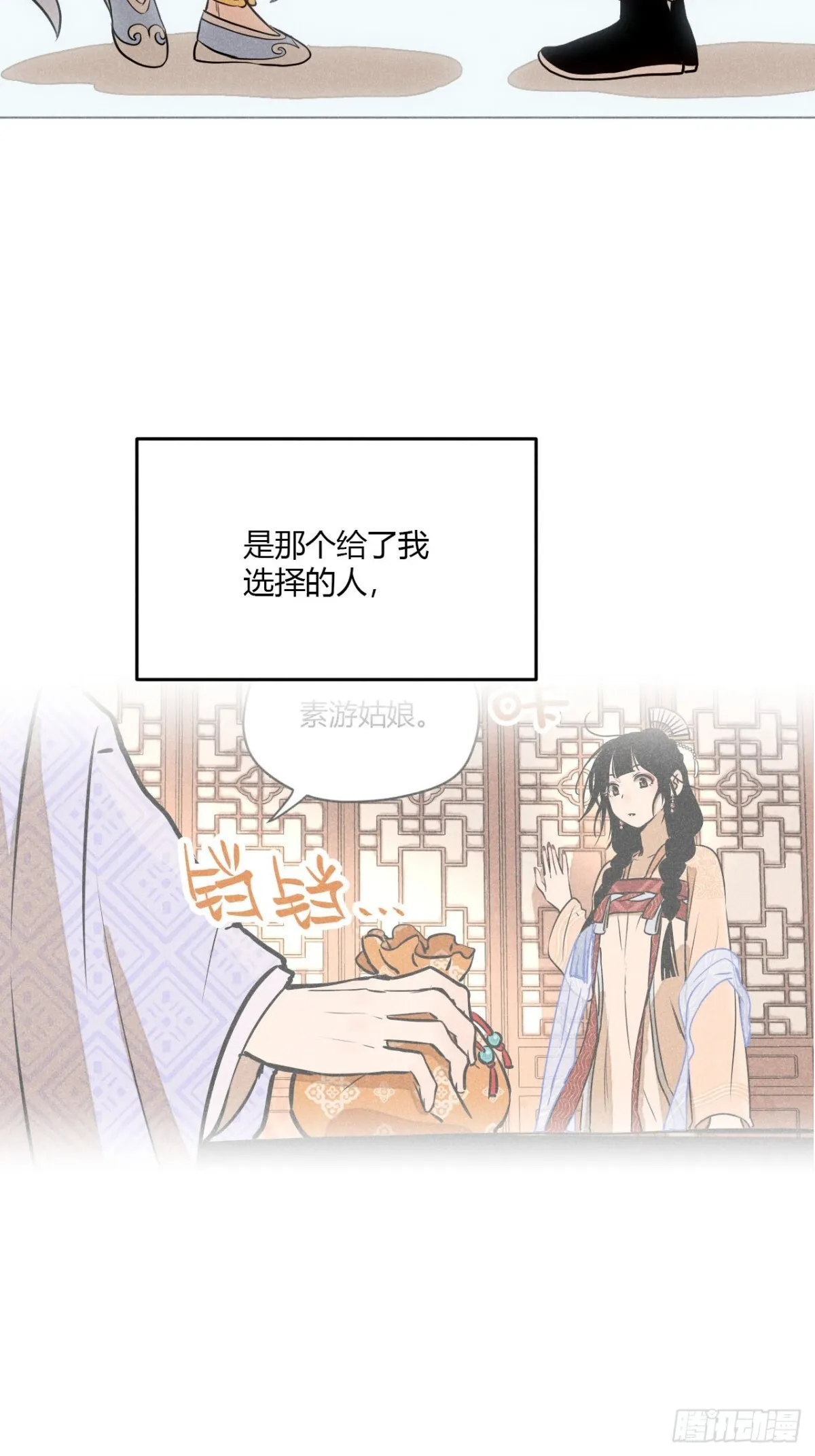第十话 预言之火（上） 第35页