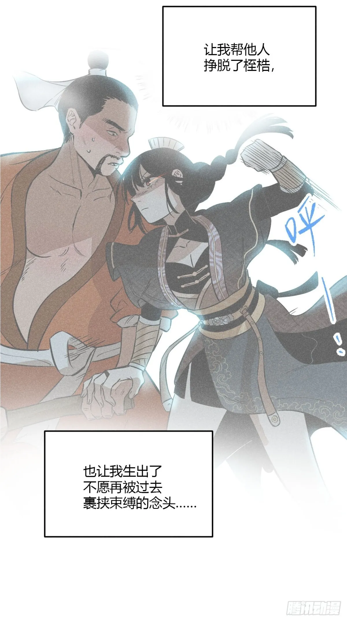 第十话 预言之火（上） 第36页