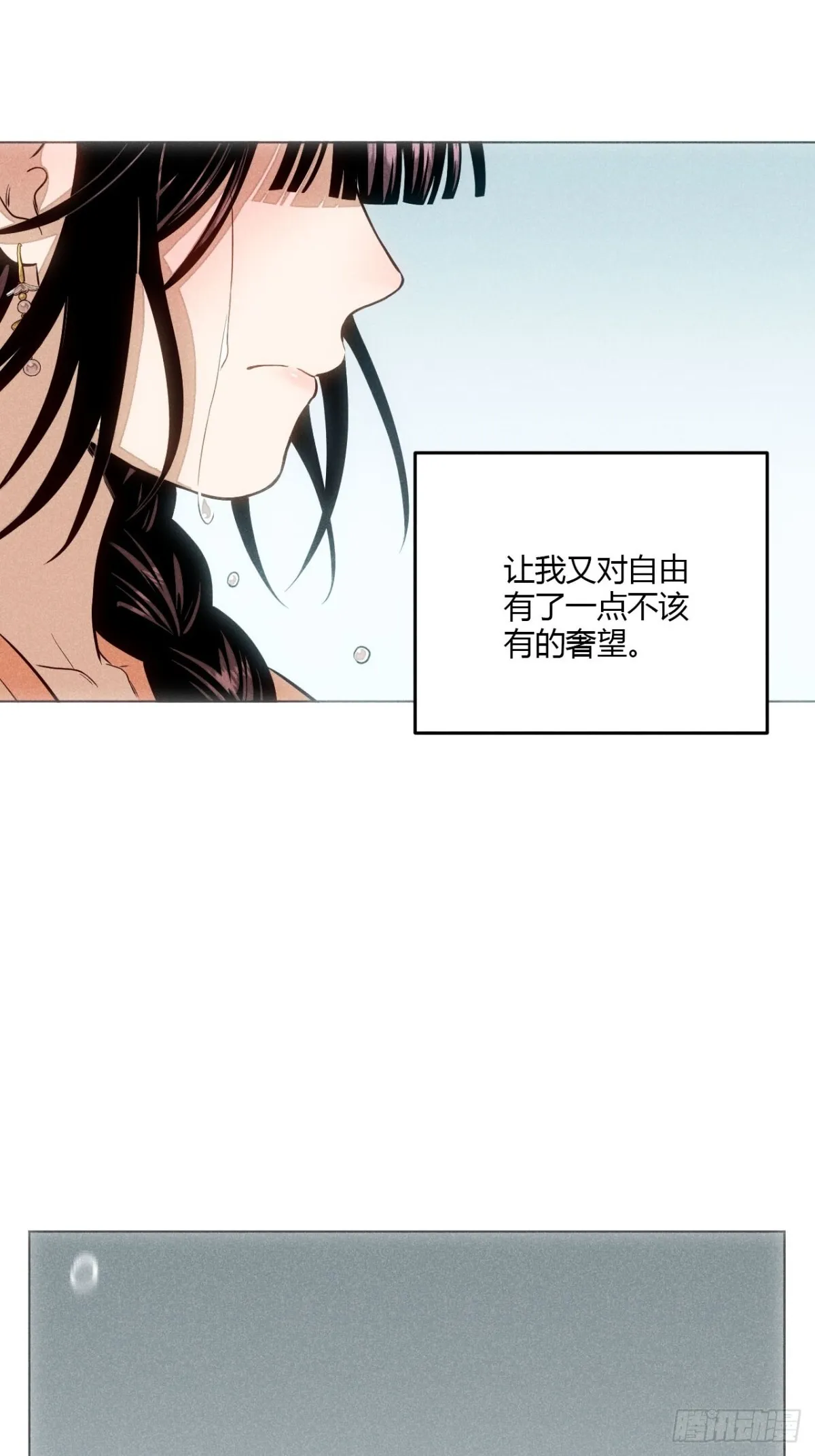 第十话 预言之火（上） 第37页