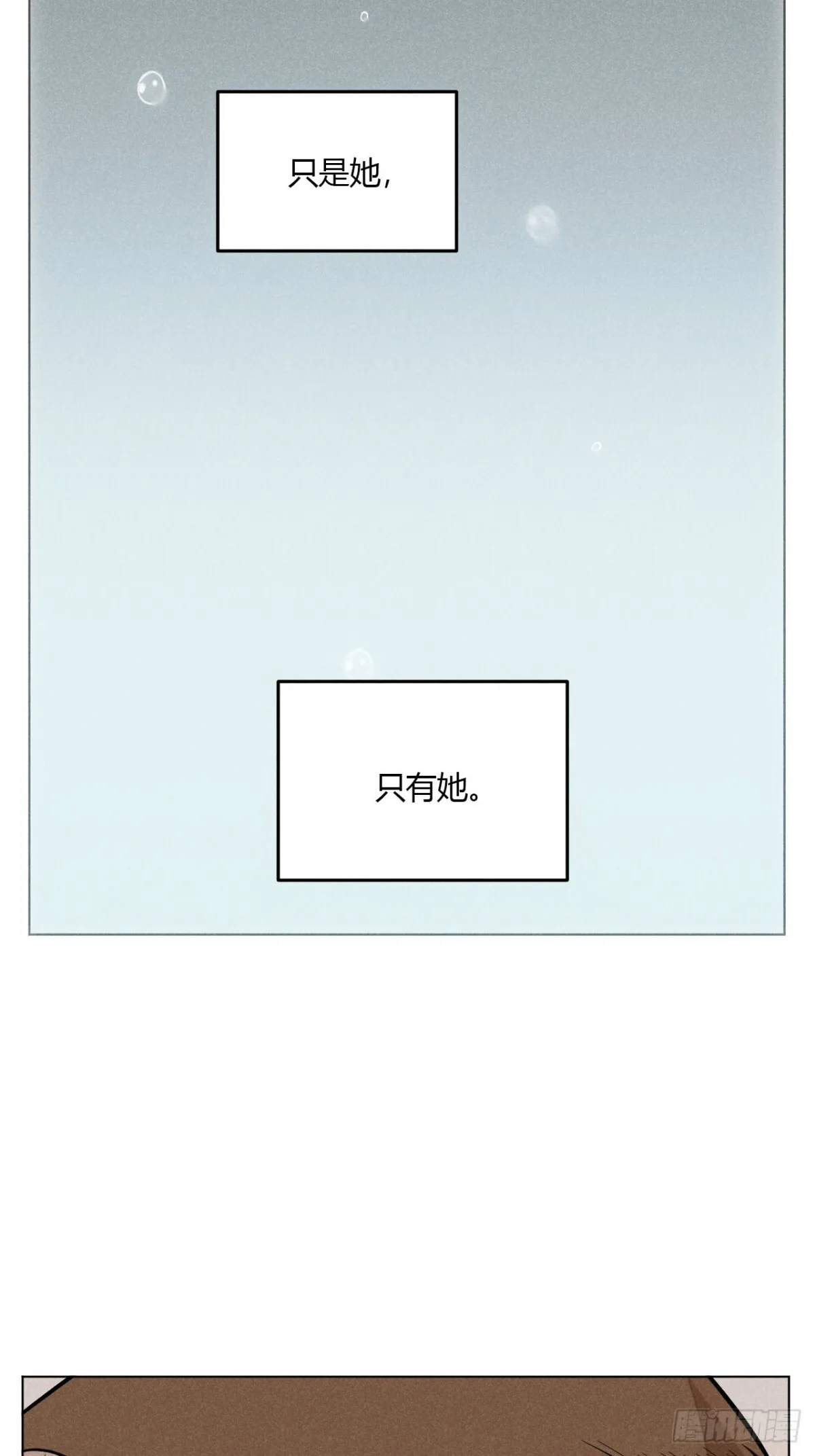 第十话 预言之火（上） 第38页