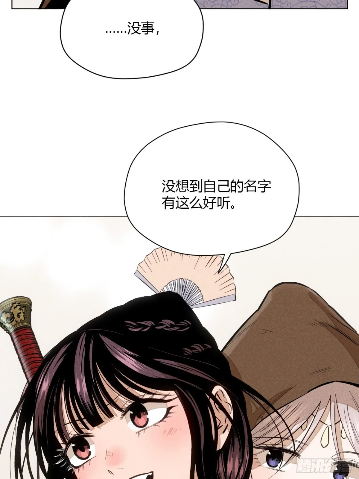 第十话 预言之火（上） 第42页
