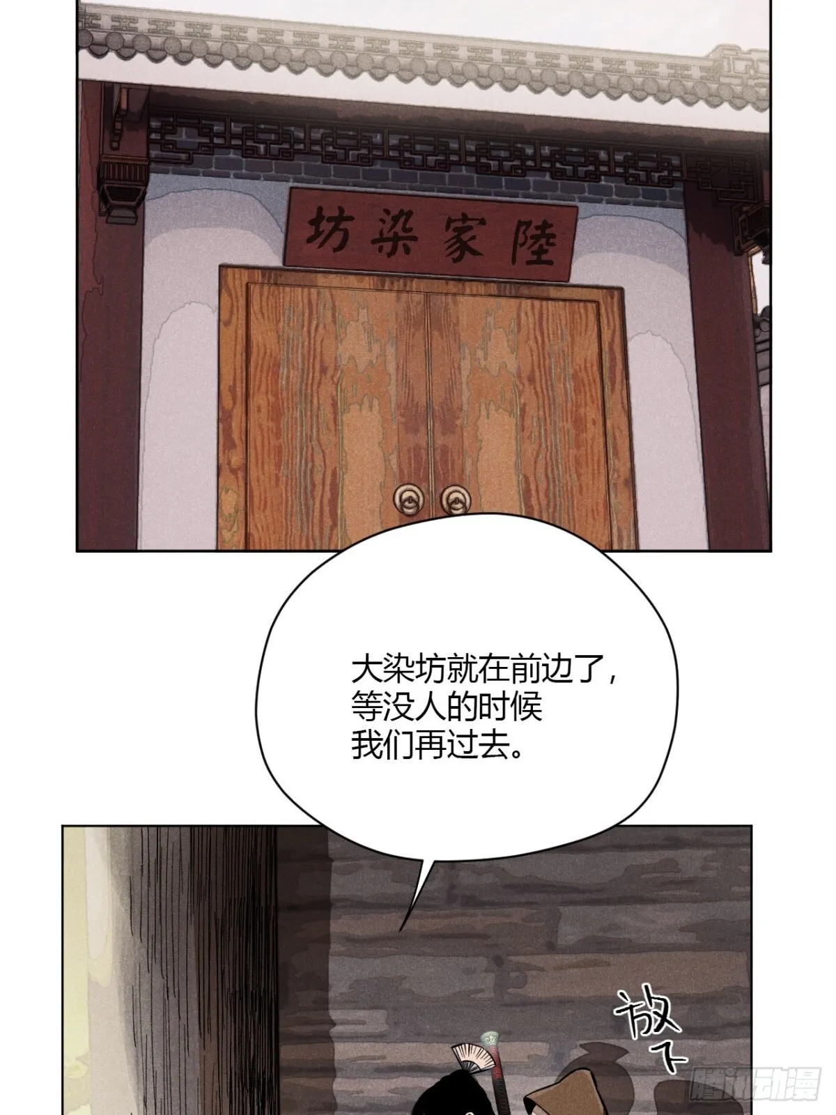 第十话 预言之火（上） 第47页