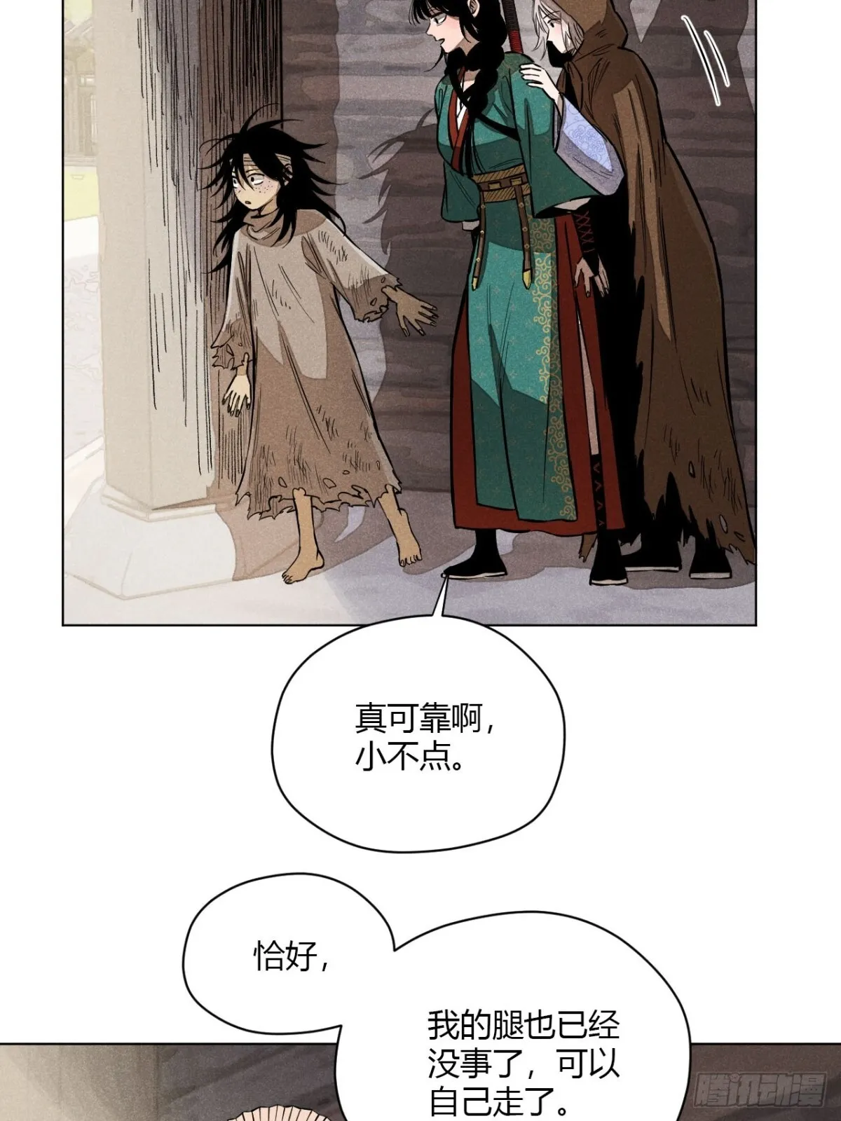 第十话 预言之火（上） 第48页