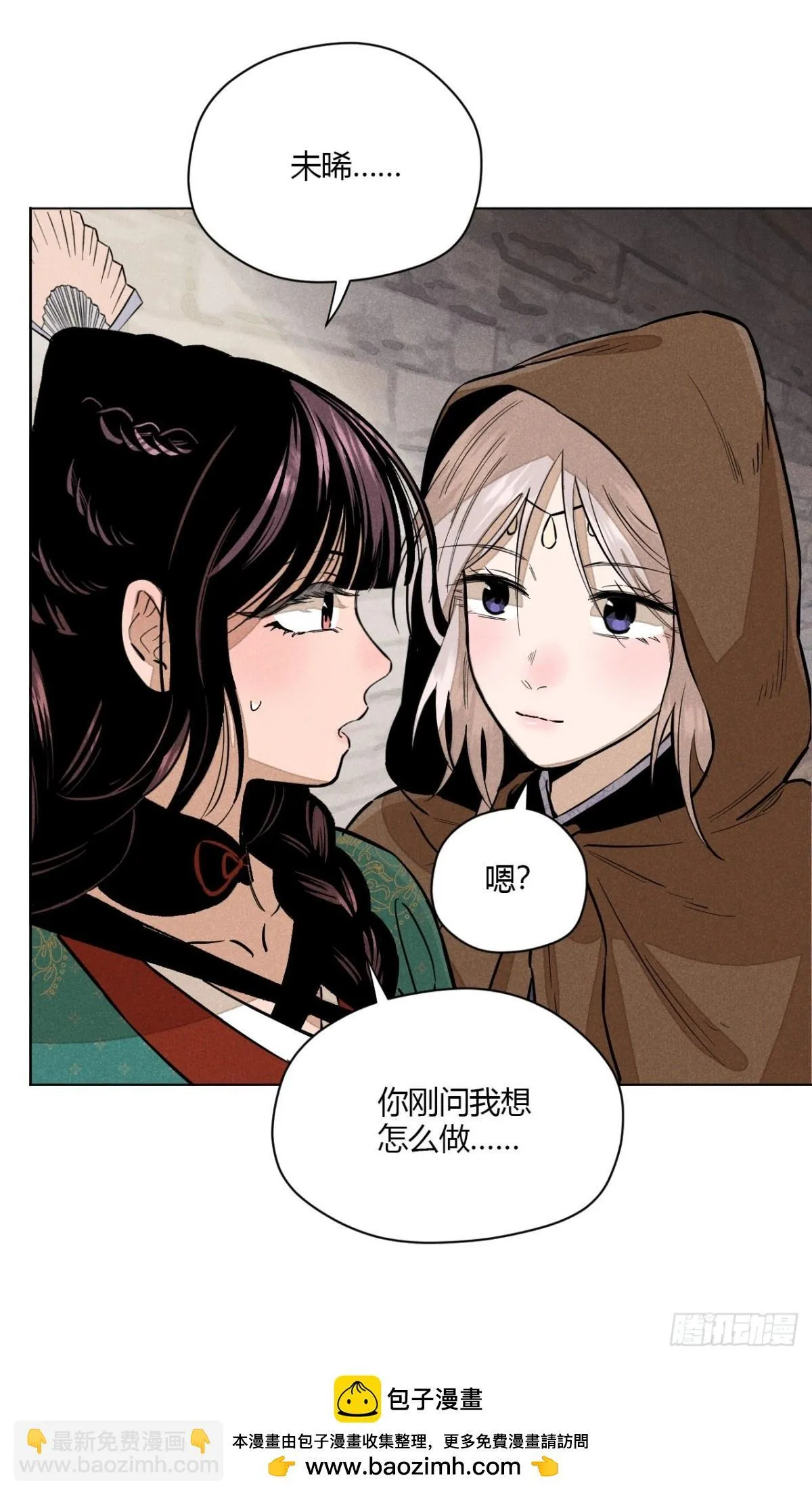 第十话 预言之火（上） 第50页