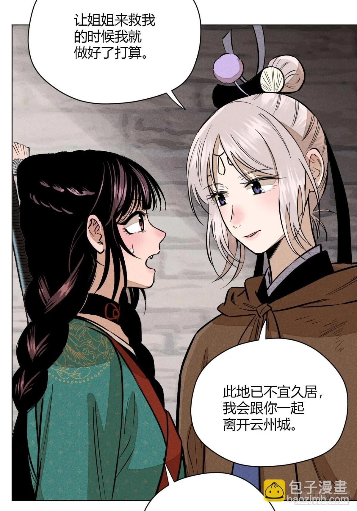 第十话 预言之火（上） 第55页