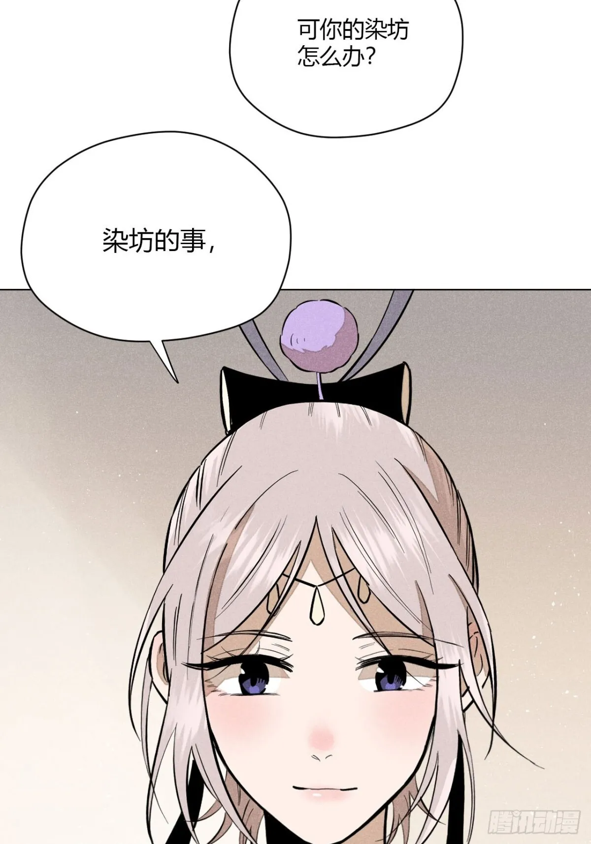 第十话 预言之火（上） 第56页