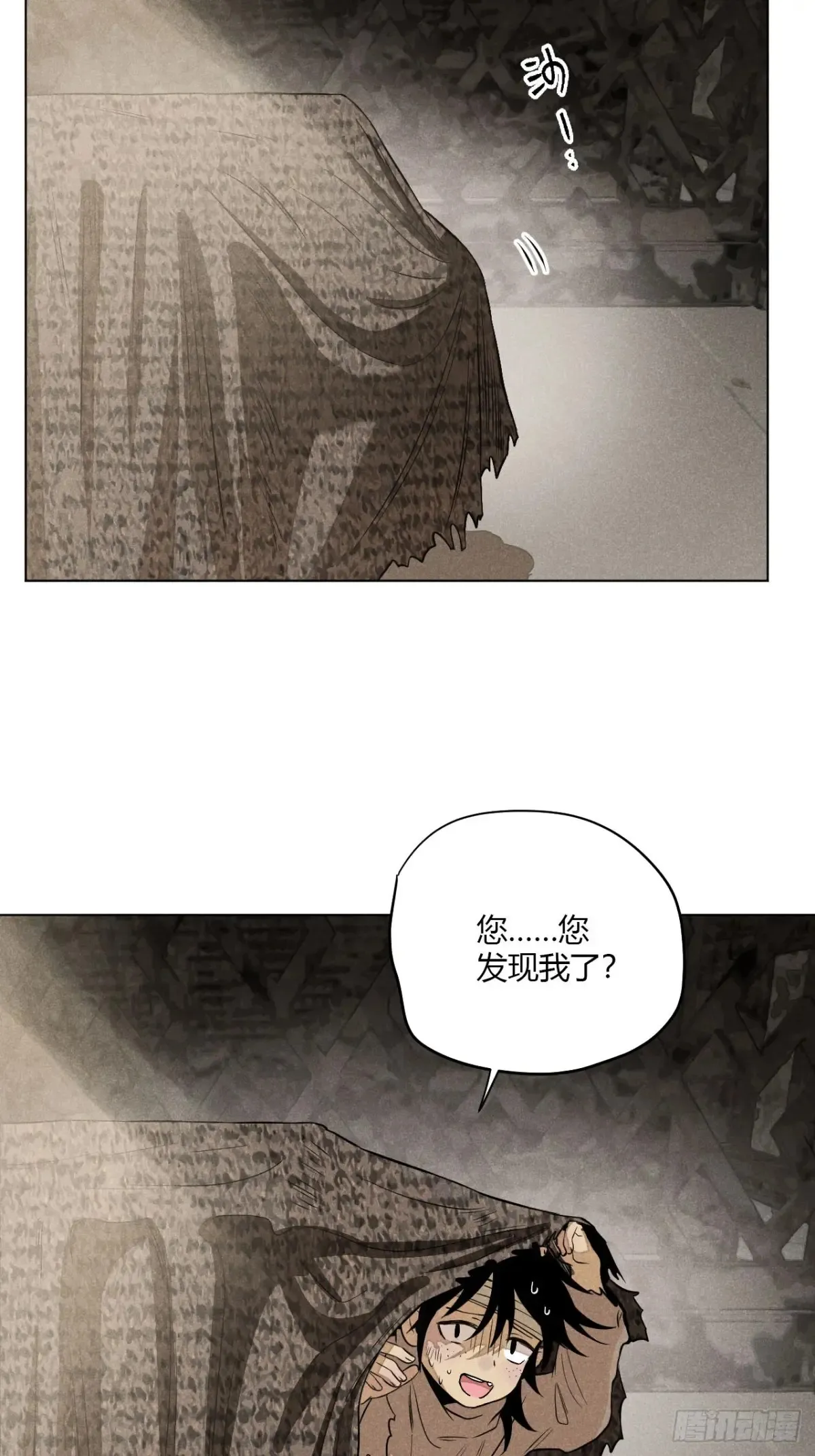 第九话 未晞的周旋 (下) 第26页