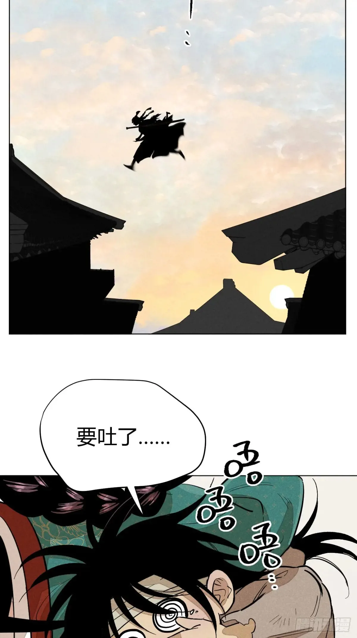 第九话 未晞的周旋 (下) 第46页