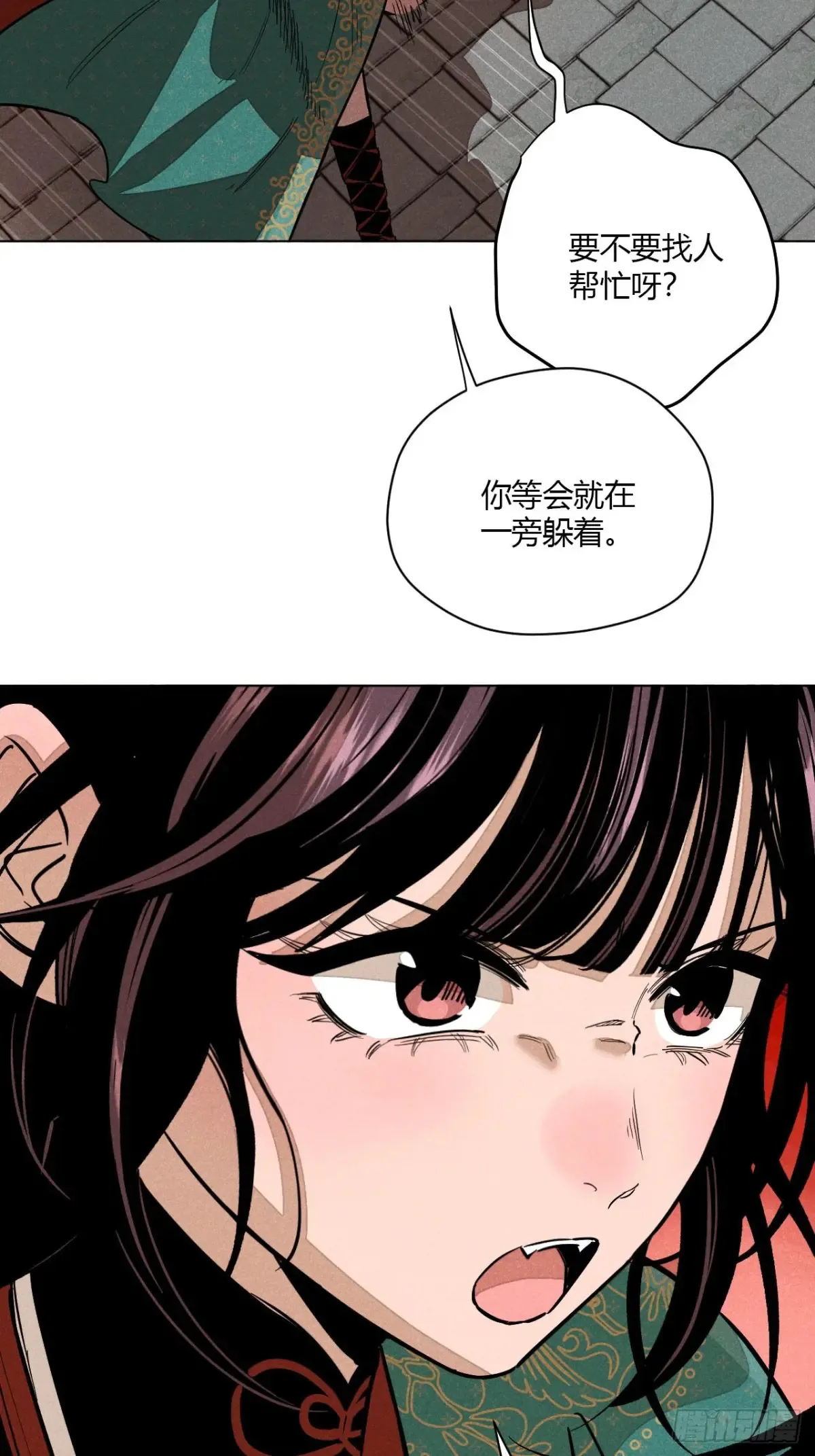 第九话 未晞的周旋 (下) 第53页