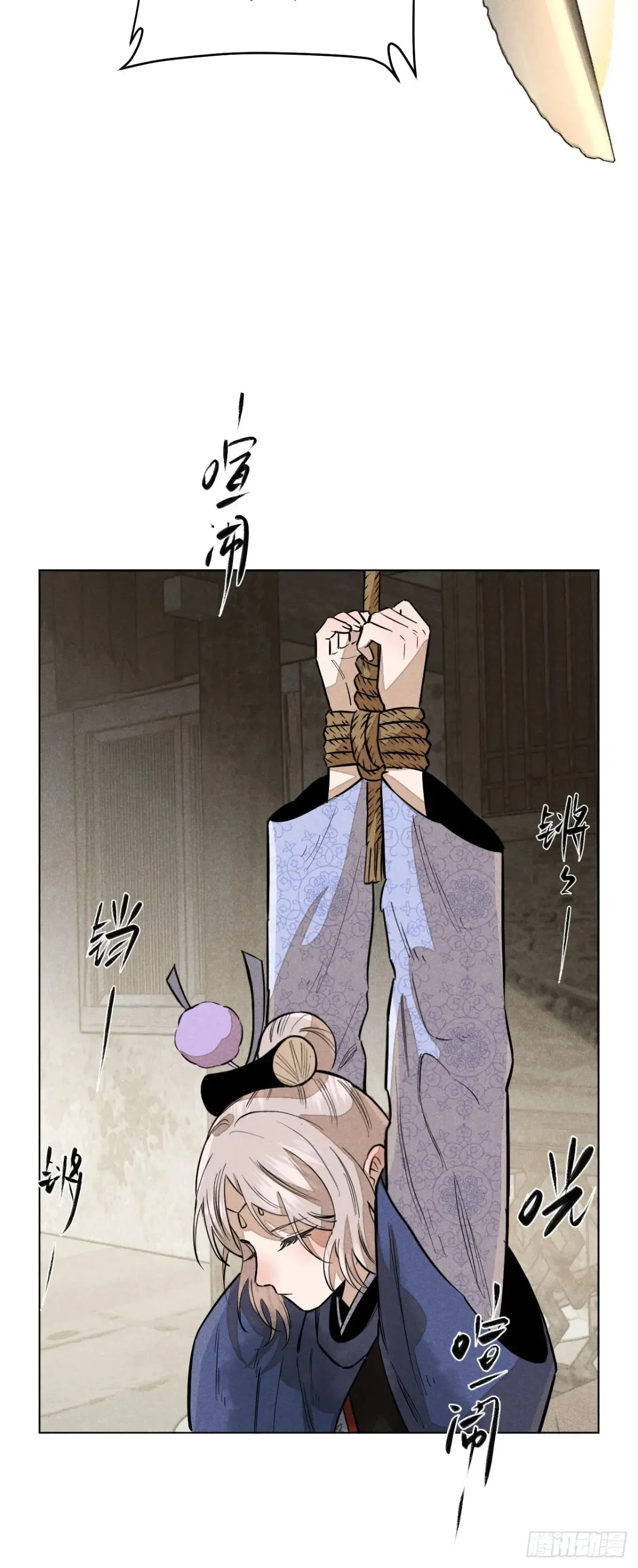 第九话 未晞的周旋 (下) 第56页