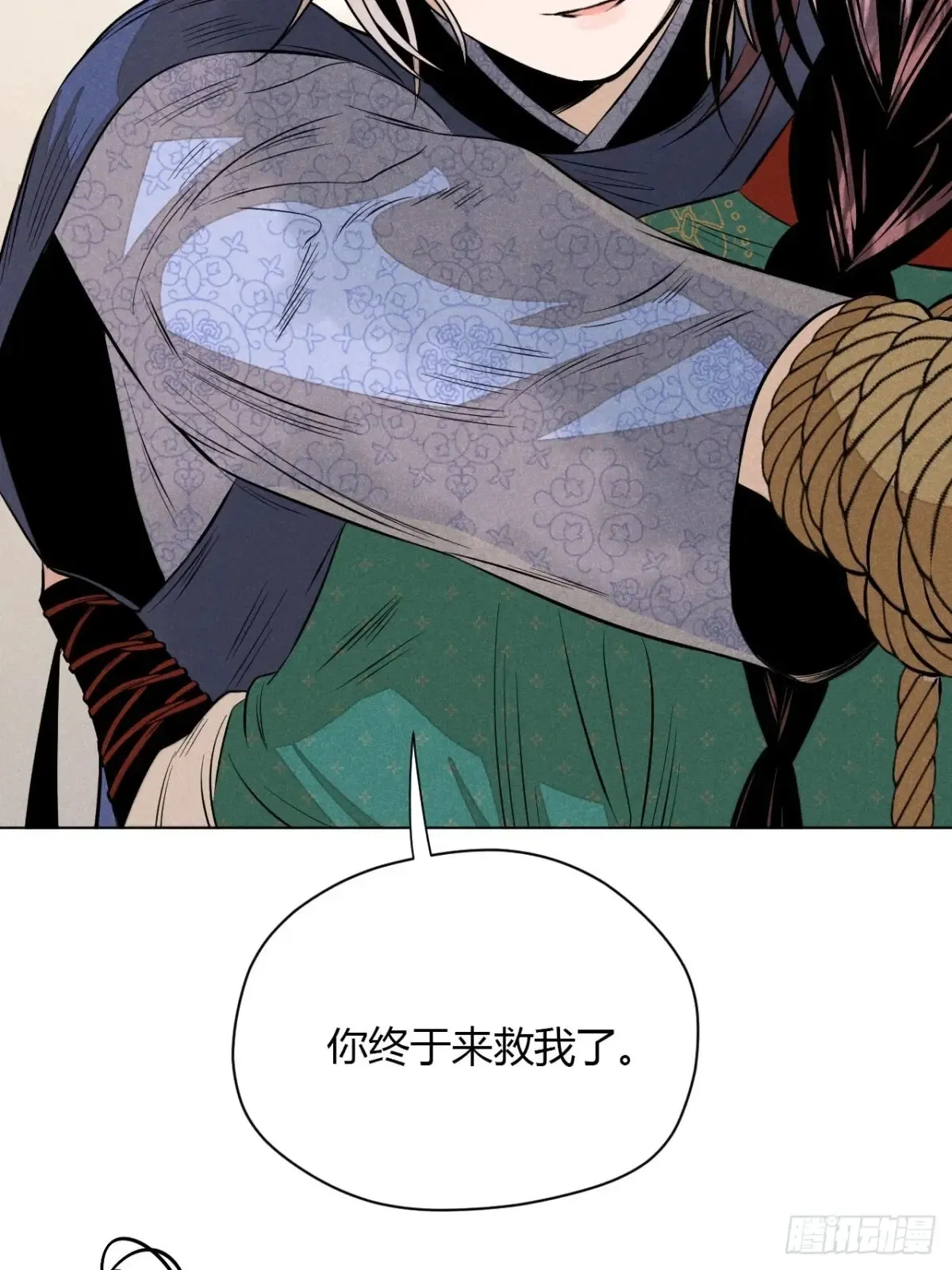 第九话 未晞的周旋 (下) 第74页