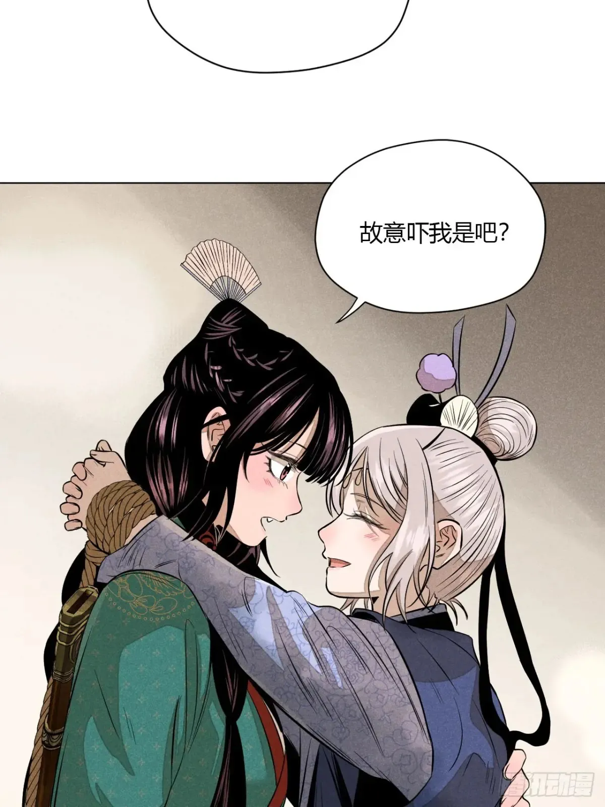 第九话 未晞的周旋 (下) 第76页
