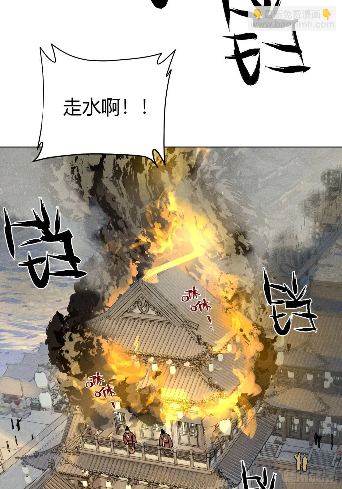 第十话 预言之火（下） 第4页