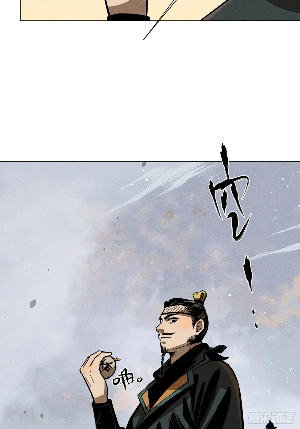 第十话 预言之火（下） 第7页