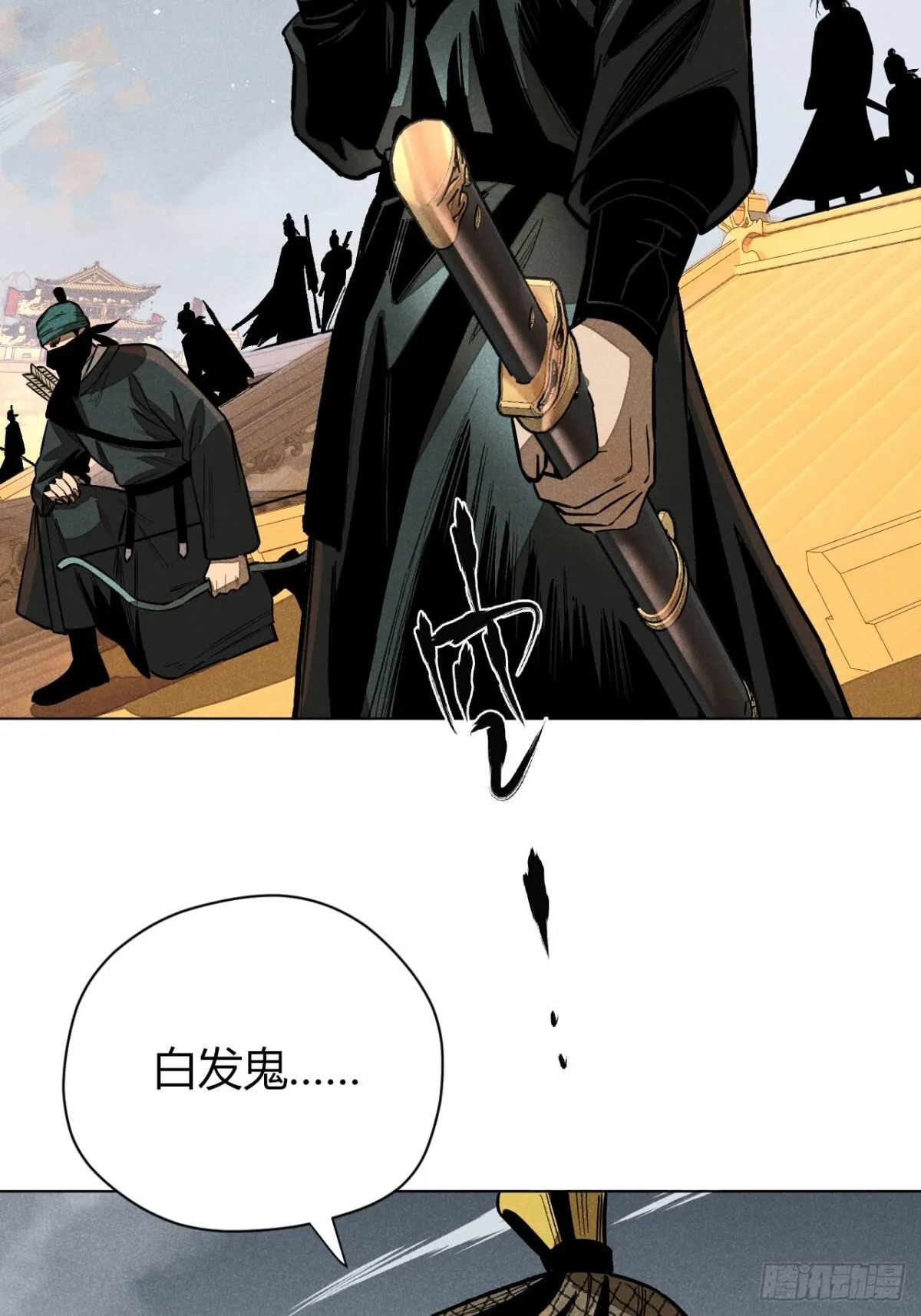 第十话 预言之火（下） 第8页