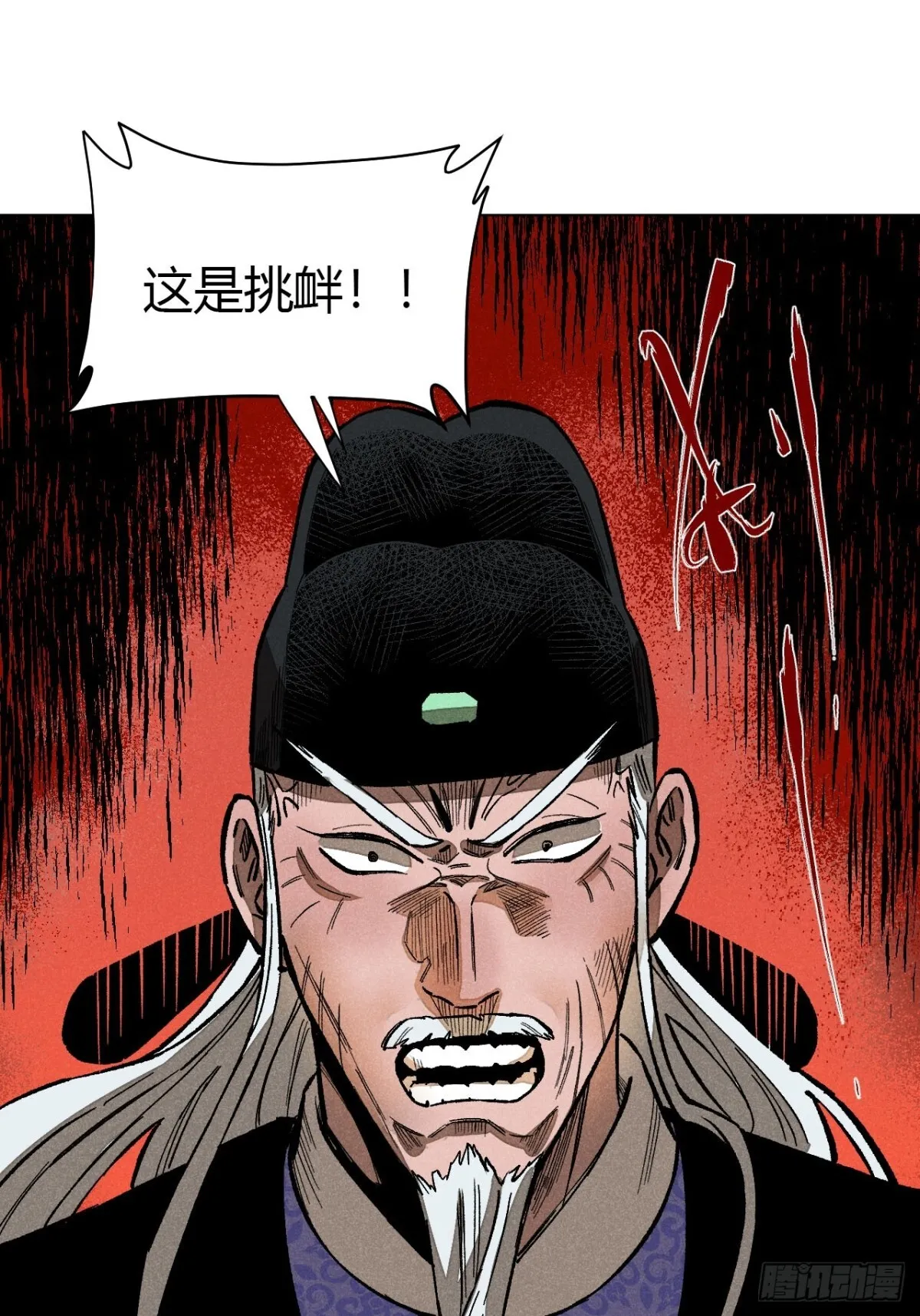 第十话 预言之火（下） 第10页